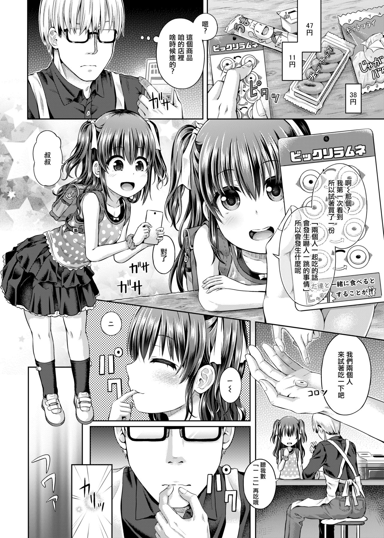 [日本漫画] [TSF no F (Taniguchi-san)] Shoujo/stay night (TSF no F no Hon Sono 5)   单本,萝莉,单女,马尾辫#[18P]-2