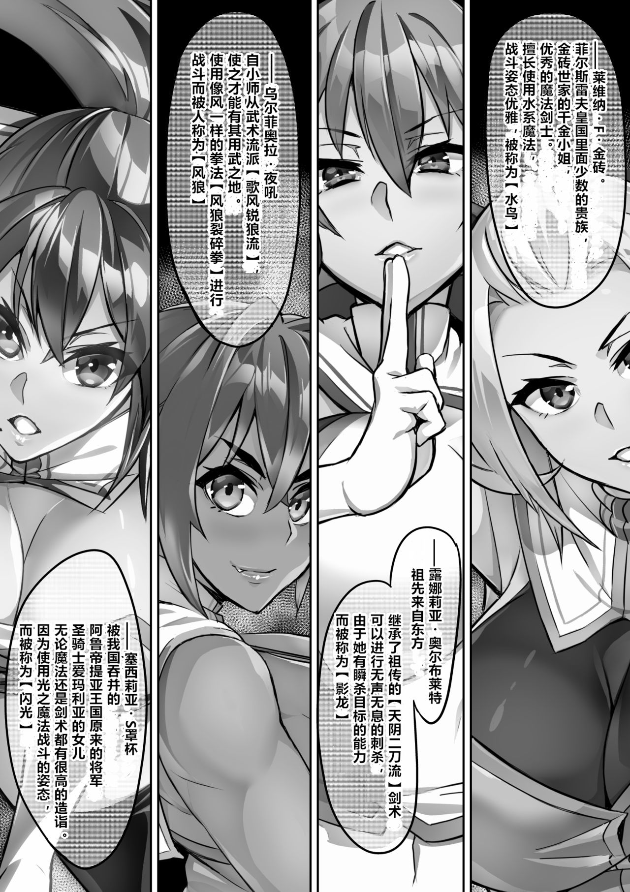 [日本漫画] [Hatoba Akane] Touma Senki Cecilia Ch. 7-10 [Chinese] 单本,高潮潮吹,巨乳大奶#[52P]-16