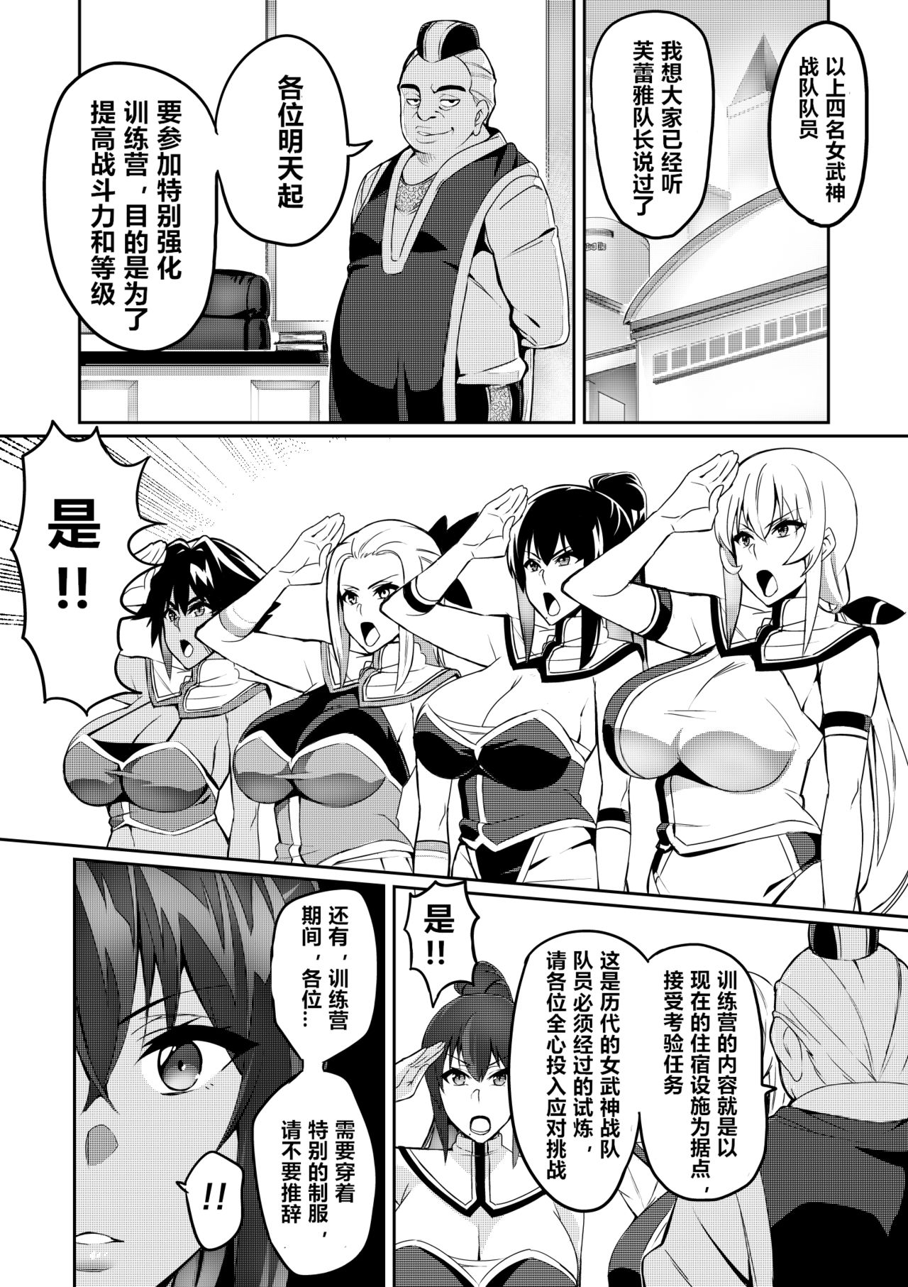 [日本漫画] [Hatoba Akane] Touma Senki Cecilia Ch. 7-10 [Chinese] 单本,高潮潮吹,巨乳大奶#[52P]-17