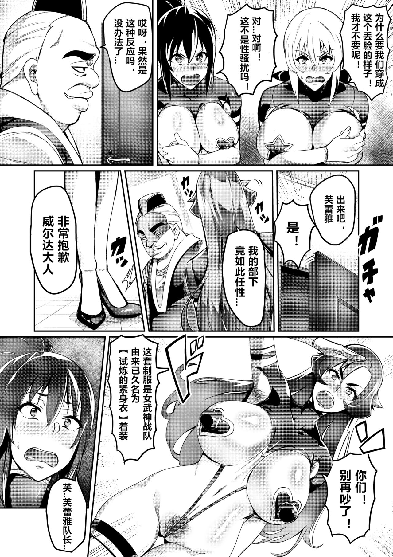 [日本漫画] [Hatoba Akane] Touma Senki Cecilia Ch. 7-10 [Chinese] 单本,高潮潮吹,巨乳大奶#[52P]-19
