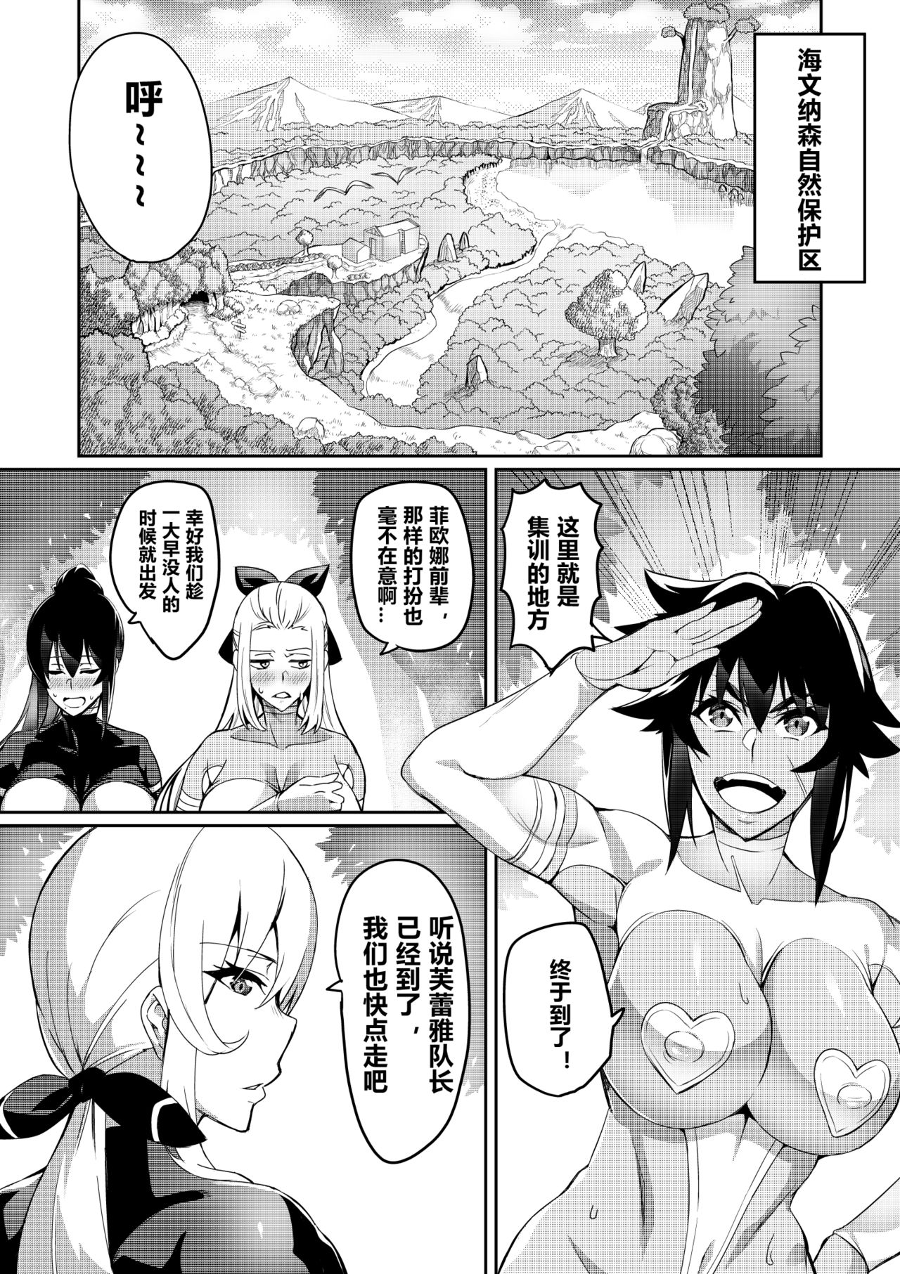 [日本漫画] [Hatoba Akane] Touma Senki Cecilia Ch. 7-10 [Chinese] 单本,高潮潮吹,巨乳大奶#[52P]-28