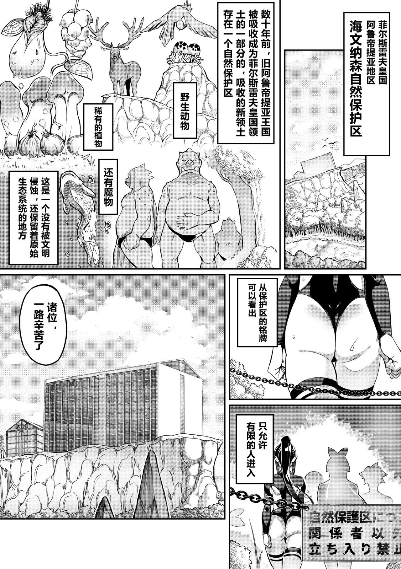 [日本漫画] [Hatoba Akane] Touma Senki Cecilia Ch. 7-10 [Chinese] 单本,高潮潮吹,巨乳大奶#[52P]-29