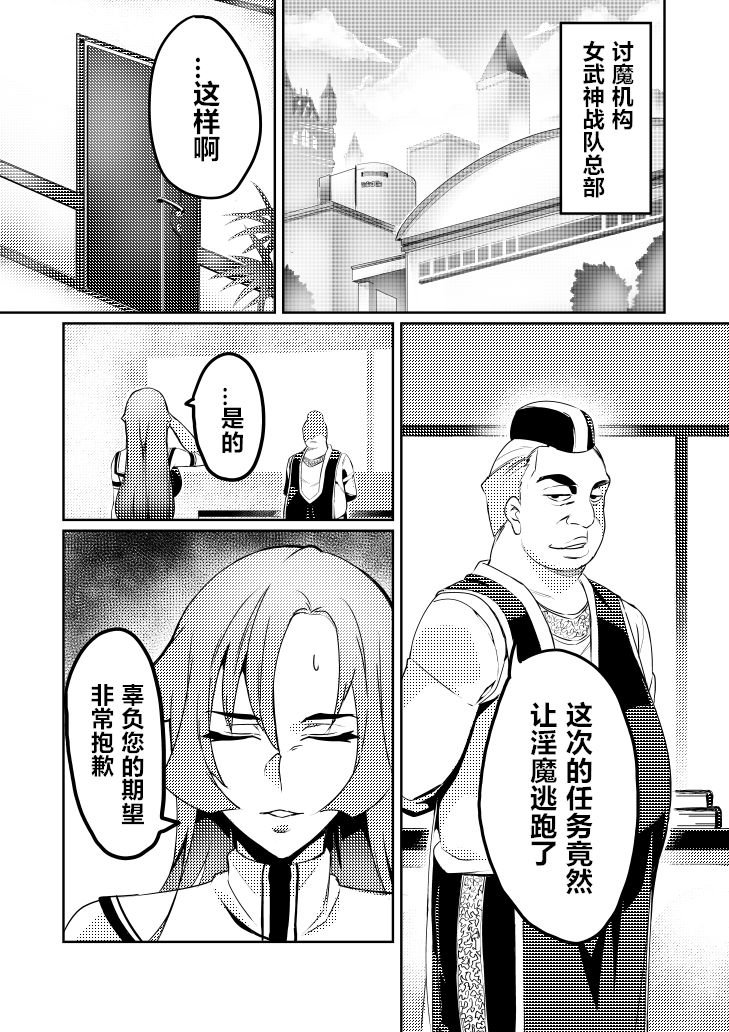 [日本漫画] [Hatoba Akane] Touma Senki Cecilia Ch. 7-10 [Chinese] 单本,高潮潮吹,巨乳大奶#[52P]-3