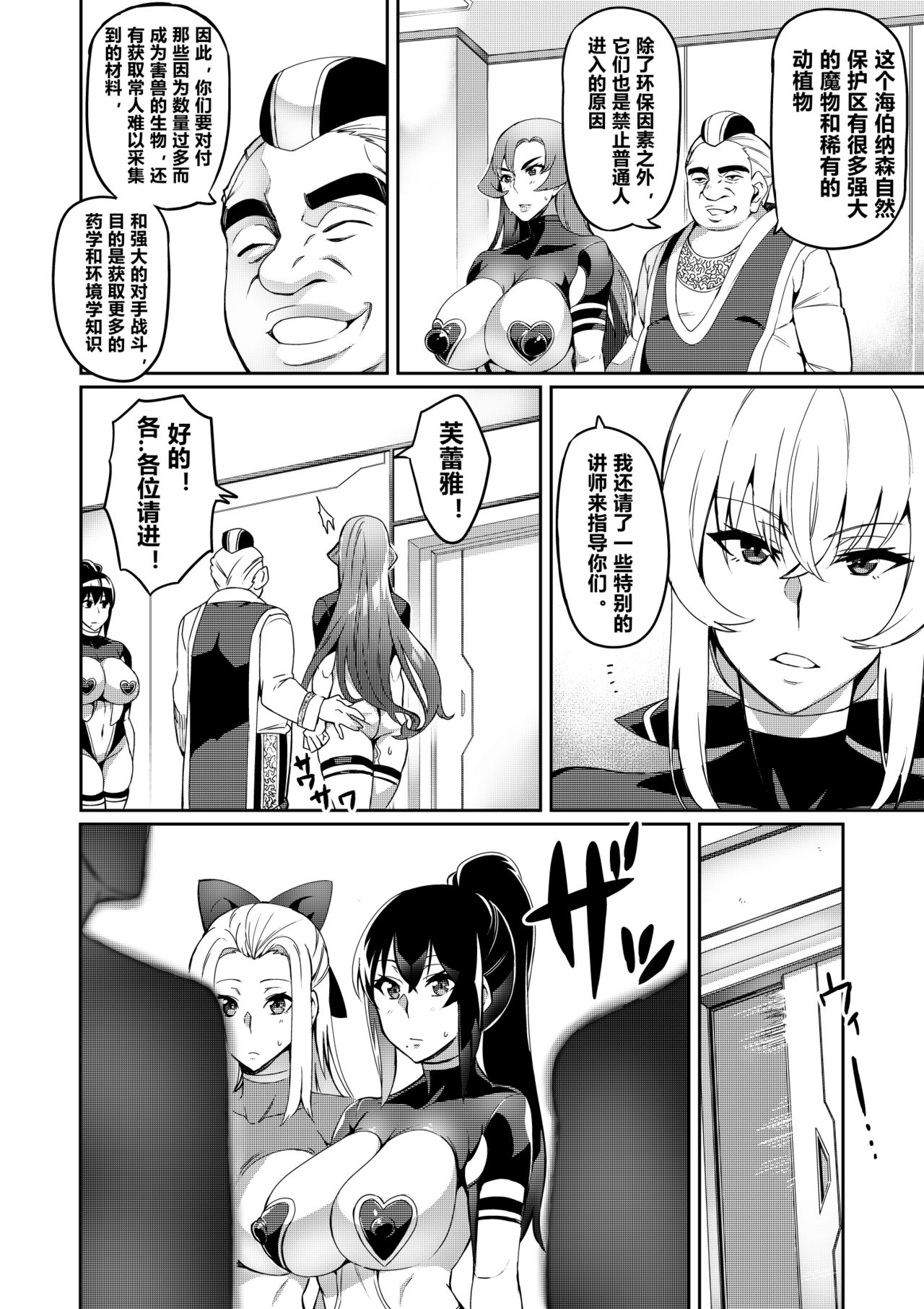 [日本漫画] [Hatoba Akane] Touma Senki Cecilia Ch. 7-10 [Chinese] 单本,高潮潮吹,巨乳大奶#[52P]-30