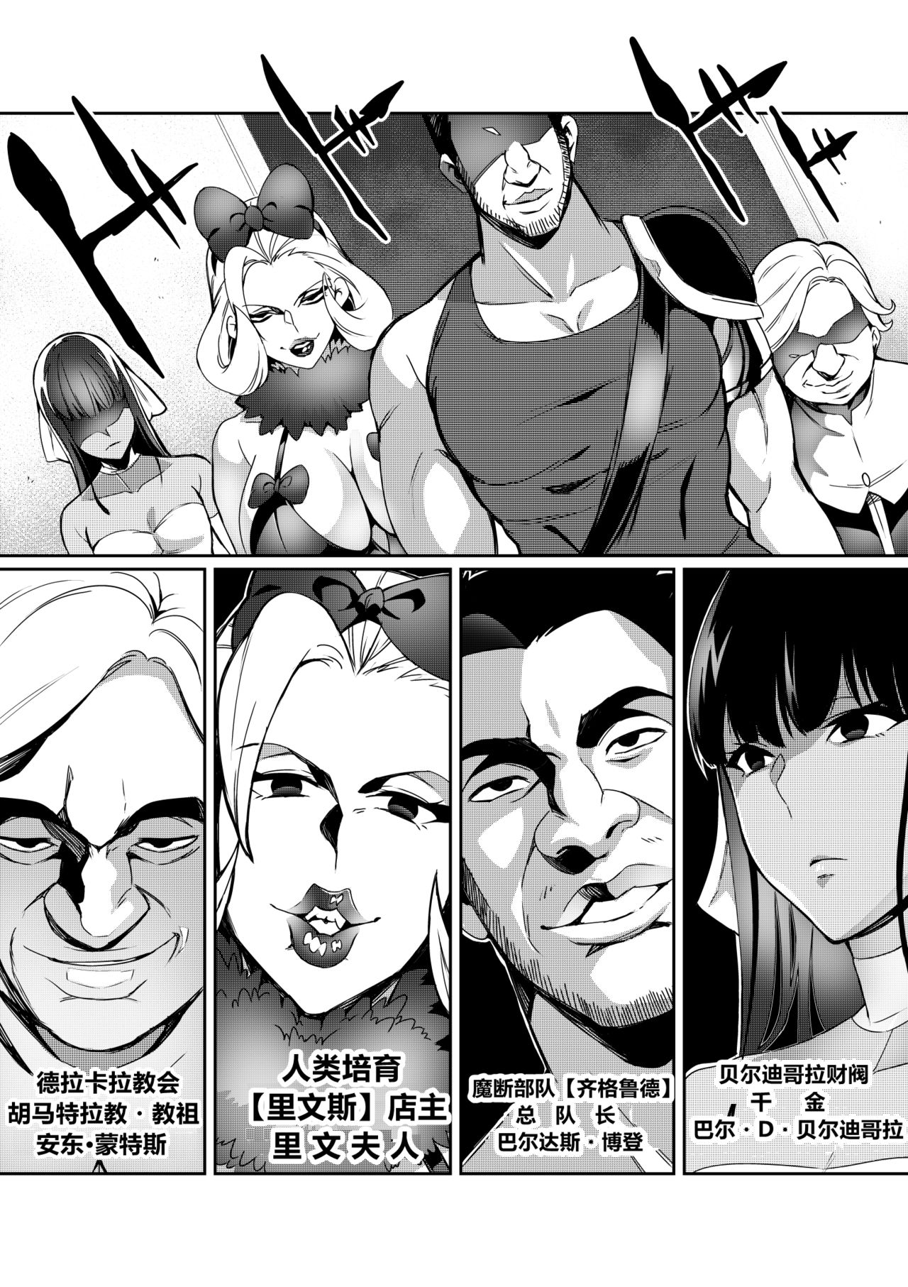 [日本漫画] [Hatoba Akane] Touma Senki Cecilia Ch. 7-10 [Chinese] 单本,高潮潮吹,巨乳大奶#[52P]-31