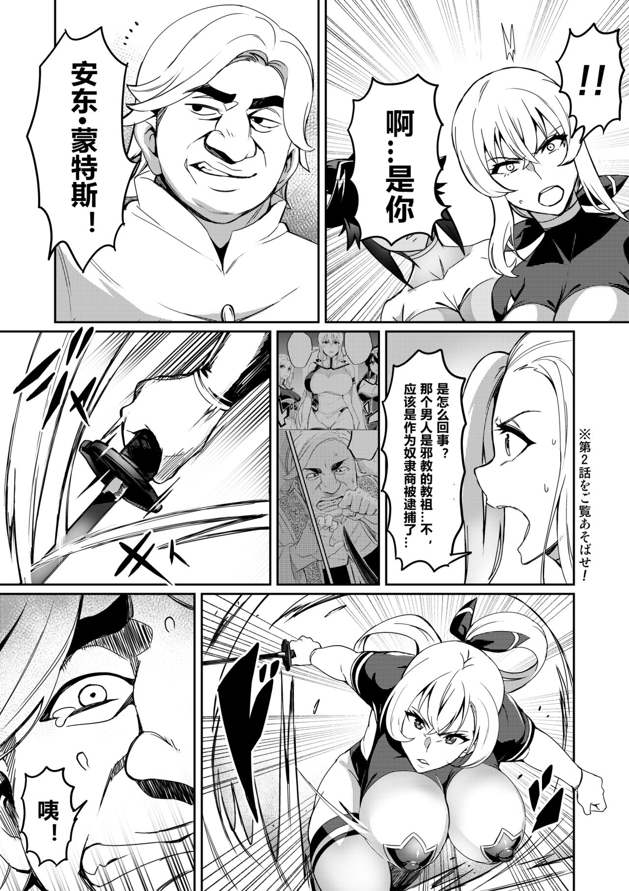 [日本漫画] [Hatoba Akane] Touma Senki Cecilia Ch. 7-10 [Chinese] 单本,高潮潮吹,巨乳大奶#[52P]-32