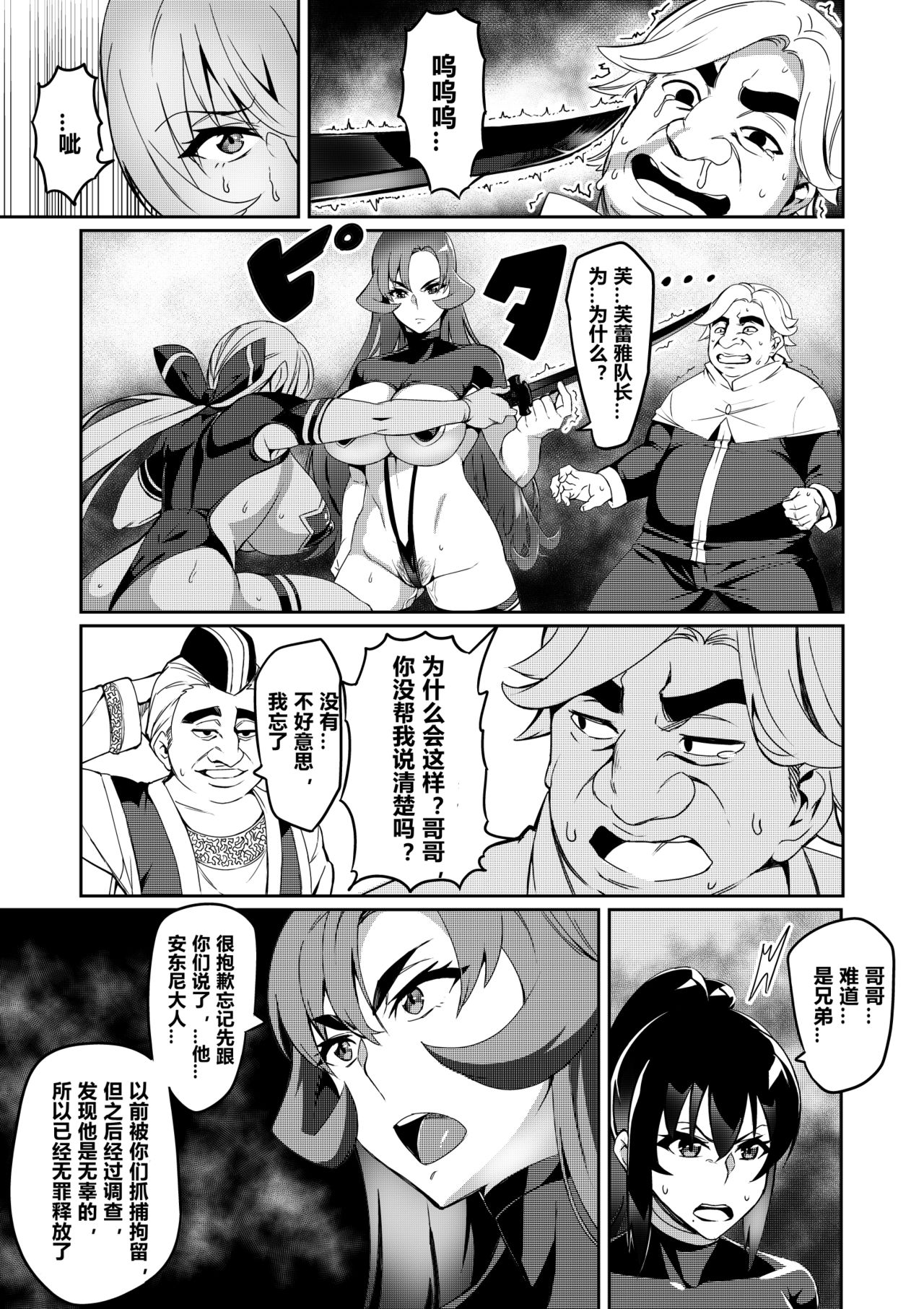 [日本漫画] [Hatoba Akane] Touma Senki Cecilia Ch. 7-10 [Chinese] 单本,高潮潮吹,巨乳大奶#[52P]-33