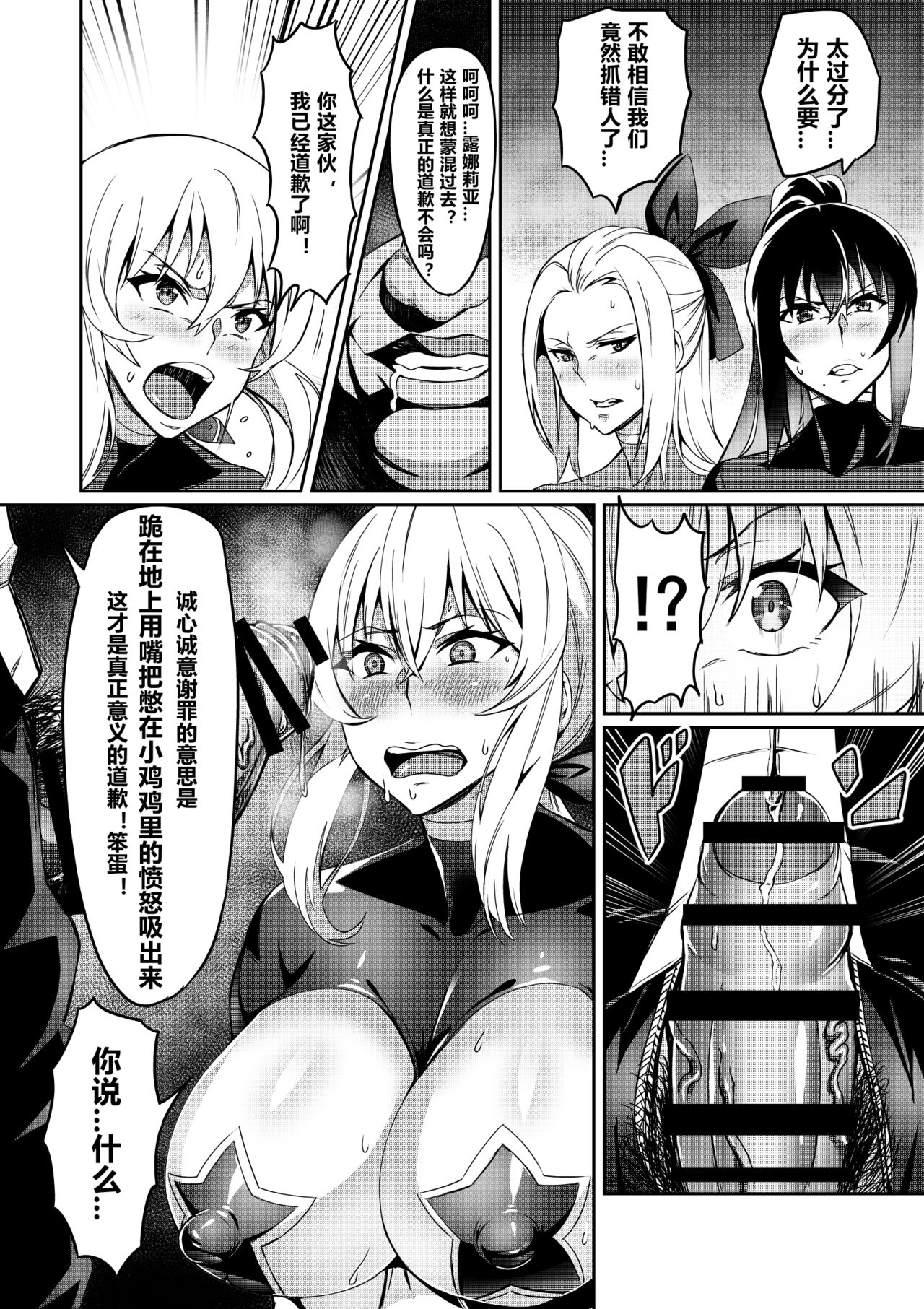 [日本漫画] [Hatoba Akane] Touma Senki Cecilia Ch. 7-10 [Chinese] 单本,高潮潮吹,巨乳大奶#[52P]-35