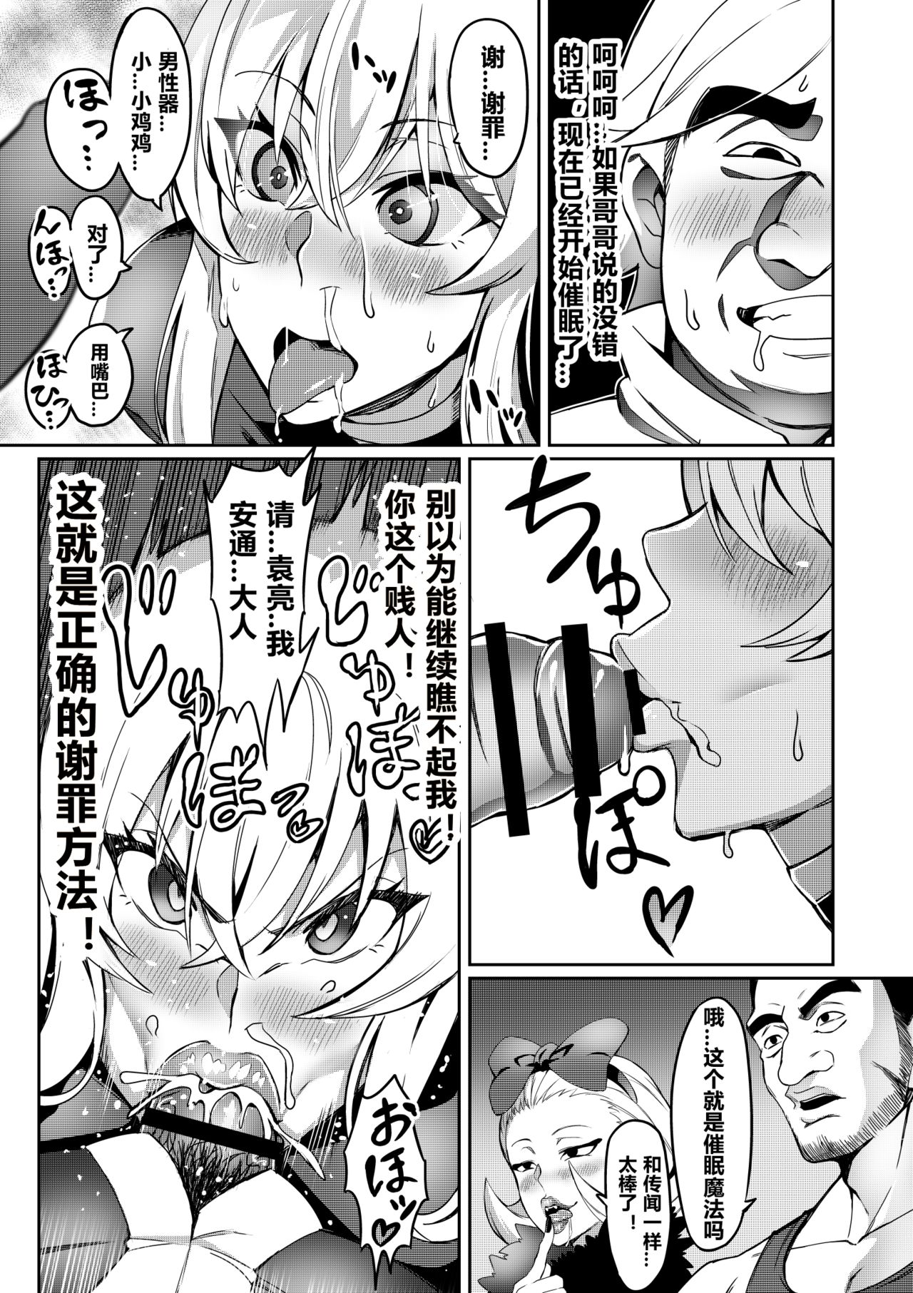 [日本漫画] [Hatoba Akane] Touma Senki Cecilia Ch. 7-10 [Chinese] 单本,高潮潮吹,巨乳大奶#[52P]-36