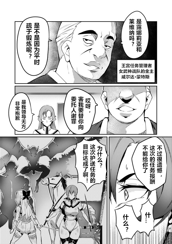 [日本漫画] [Hatoba Akane] Touma Senki Cecilia Ch. 7-10 [Chinese] 单本,高潮潮吹,巨乳大奶#[52P]-4