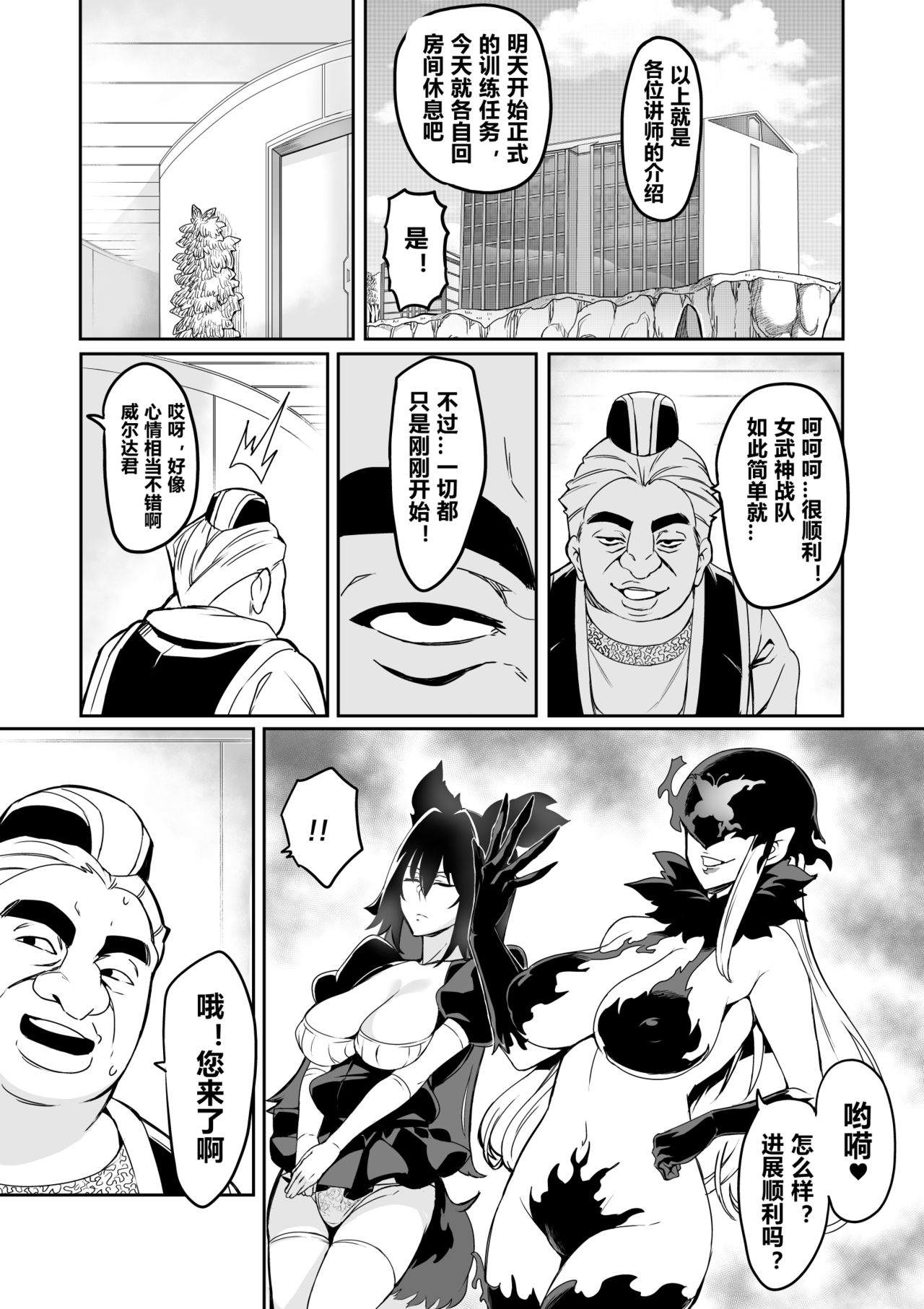[日本漫画] [Hatoba Akane] Touma Senki Cecilia Ch. 7-10 [Chinese] 单本,高潮潮吹,巨乳大奶#[52P]-41