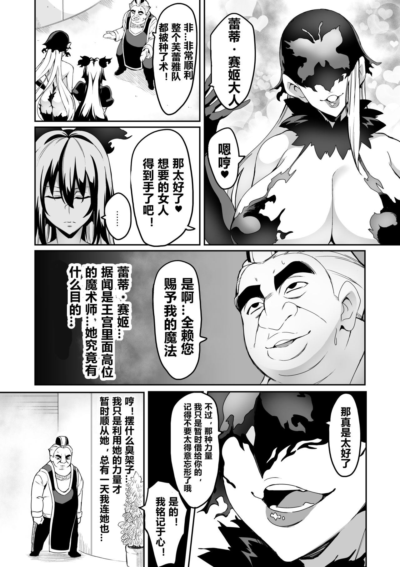 [日本漫画] [Hatoba Akane] Touma Senki Cecilia Ch. 7-10 [Chinese] 单本,高潮潮吹,巨乳大奶#[52P]-42