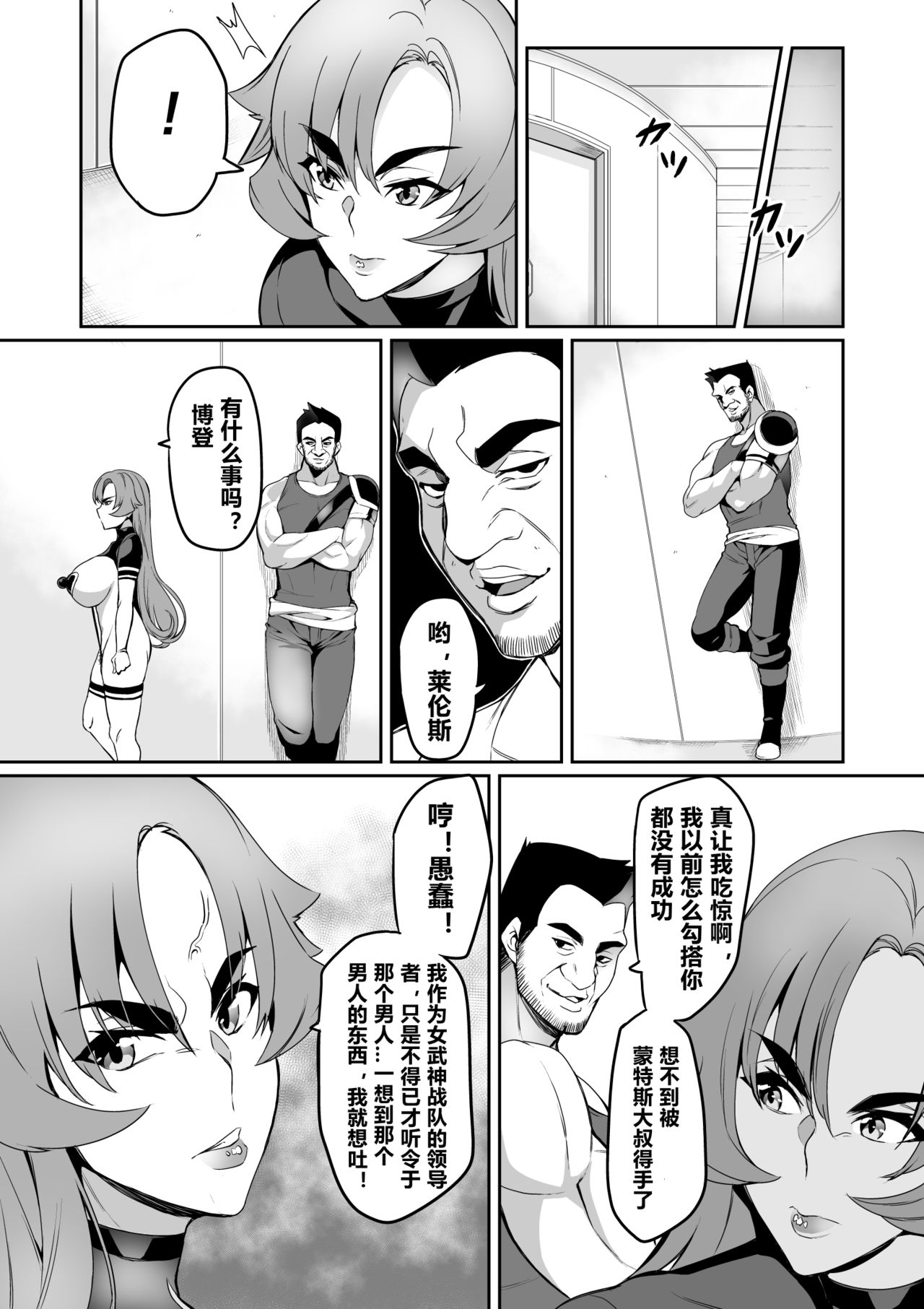 [日本漫画] [Hatoba Akane] Touma Senki Cecilia Ch. 7-10 [Chinese] 单本,高潮潮吹,巨乳大奶#[52P]-43