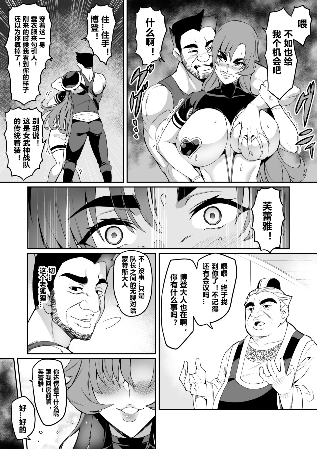 [日本漫画] [Hatoba Akane] Touma Senki Cecilia Ch. 7-10 [Chinese] 单本,高潮潮吹,巨乳大奶#[52P]-44