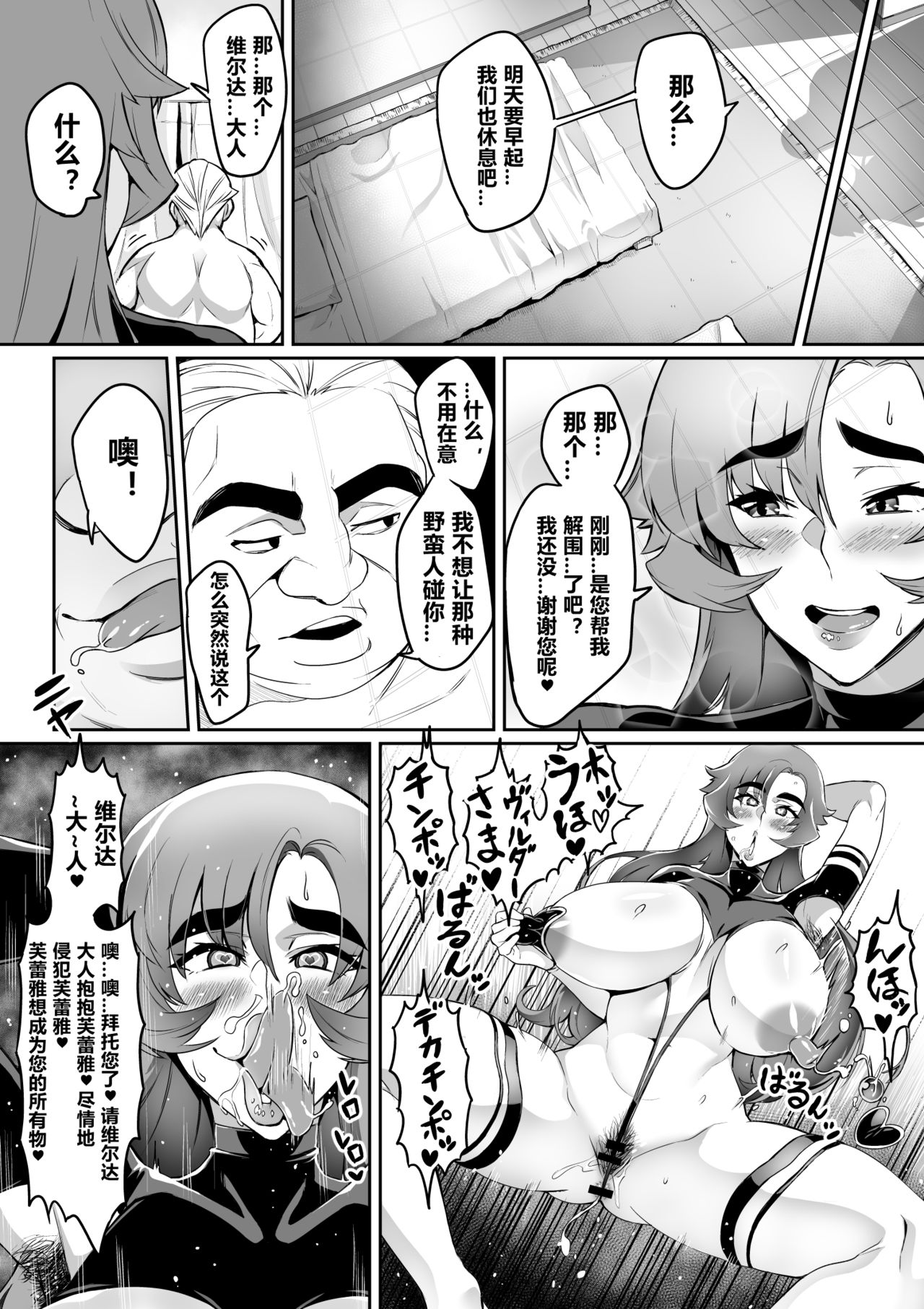 [日本漫画] [Hatoba Akane] Touma Senki Cecilia Ch. 7-10 [Chinese] 单本,高潮潮吹,巨乳大奶#[52P]-45