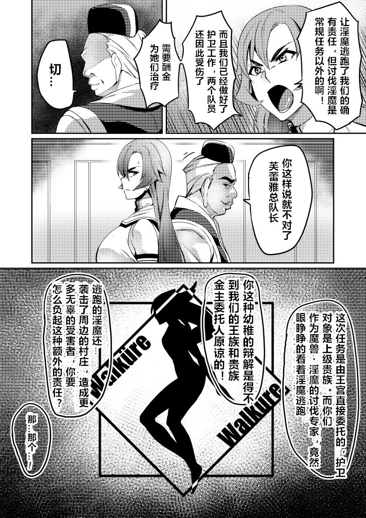 [日本漫画] [Hatoba Akane] Touma Senki Cecilia Ch. 7-10 [Chinese] 单本,高潮潮吹,巨乳大奶#[52P]-5