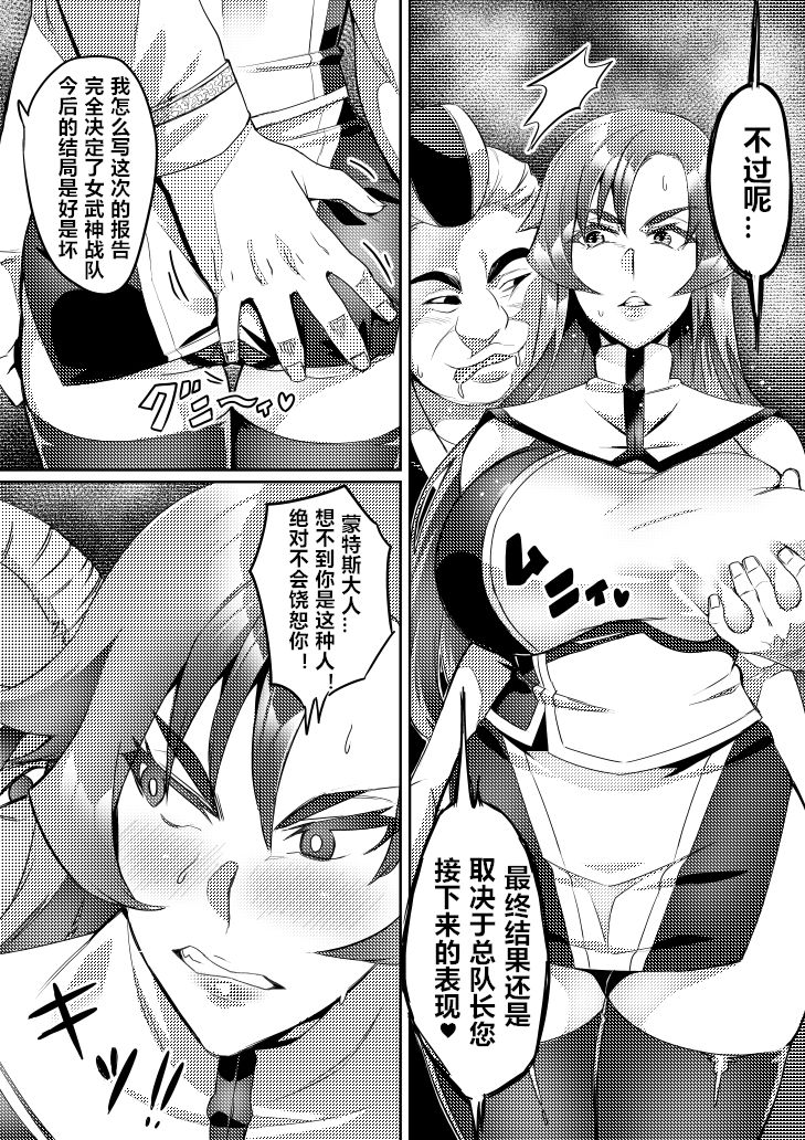 [日本漫画] [Hatoba Akane] Touma Senki Cecilia Ch. 7-10 [Chinese] 单本,高潮潮吹,巨乳大奶#[52P]-6