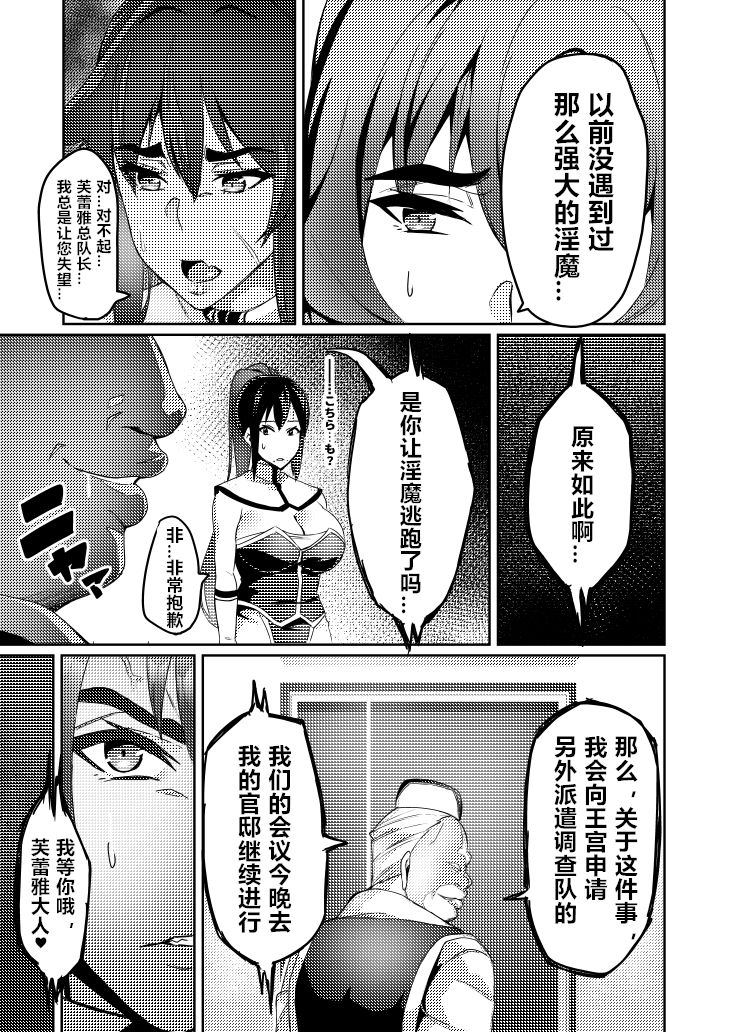 [日本漫画] [Hatoba Akane] Touma Senki Cecilia Ch. 7-10 [Chinese] 单本,高潮潮吹,巨乳大奶#[52P]-8
