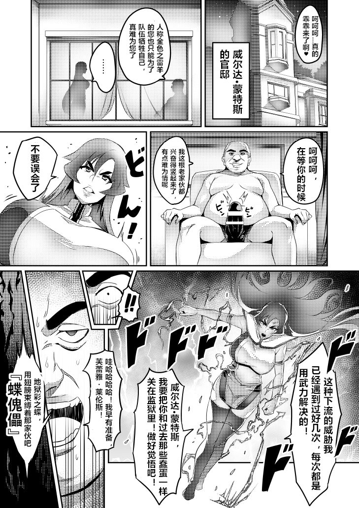 [日本漫画] [Hatoba Akane] Touma Senki Cecilia Ch. 7-10 [Chinese] 单本,高潮潮吹,巨乳大奶#[52P]-9