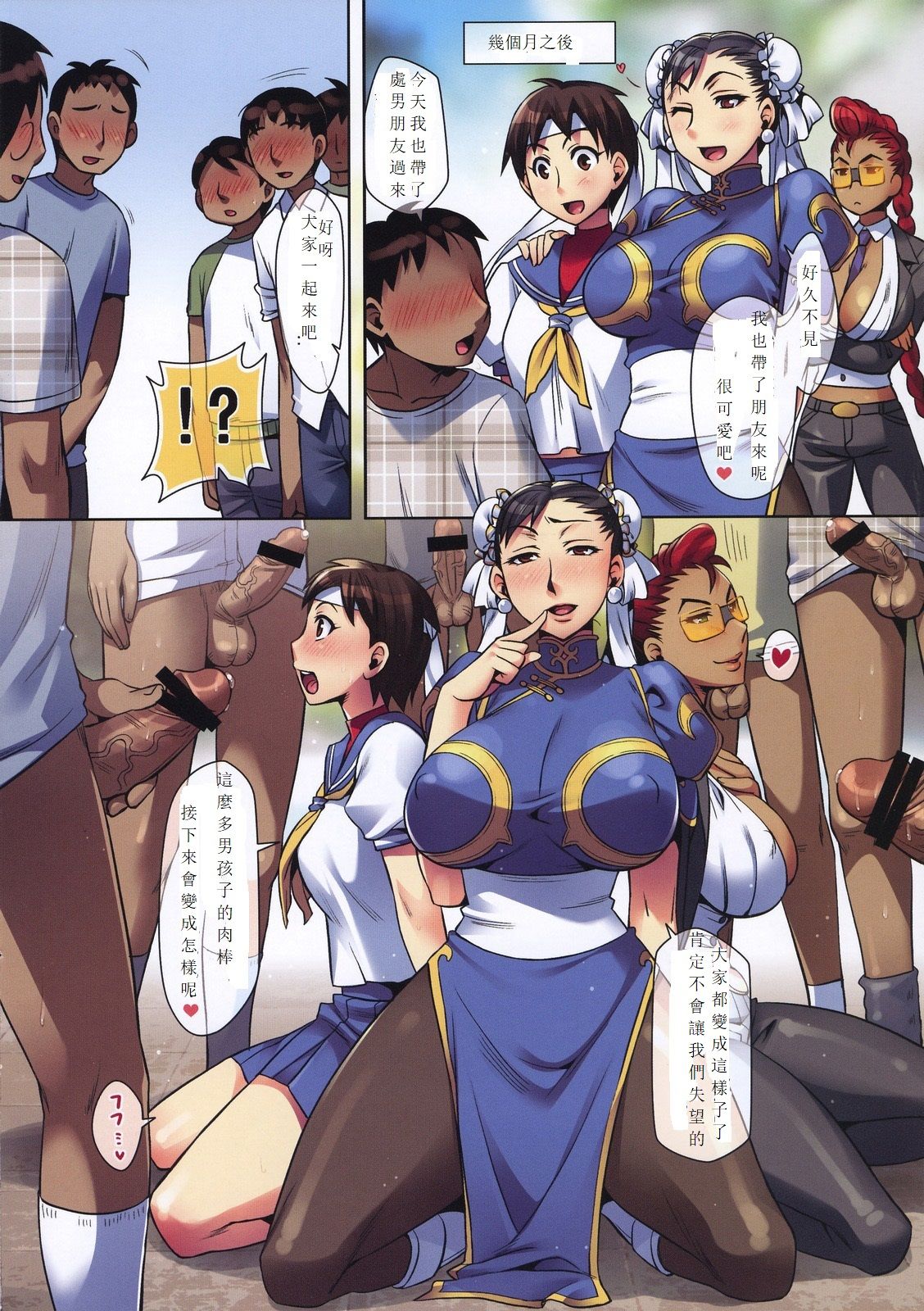 [日本漫画] (C75) [ReDrop (Miyamoto Smoke, otsumami)] Fighting The World 3 (Street Fighter) [Chinese] 单本,正太控,巨乳大奶,群P#[26P]-19