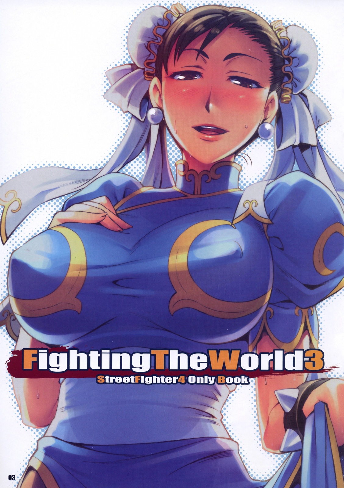 [日本漫画] (C75) [ReDrop (Miyamoto Smoke, otsumami)] Fighting The World 3 (Street Fighter) [Chinese] 单本,正太控,巨乳大奶,群P#[26P]-2