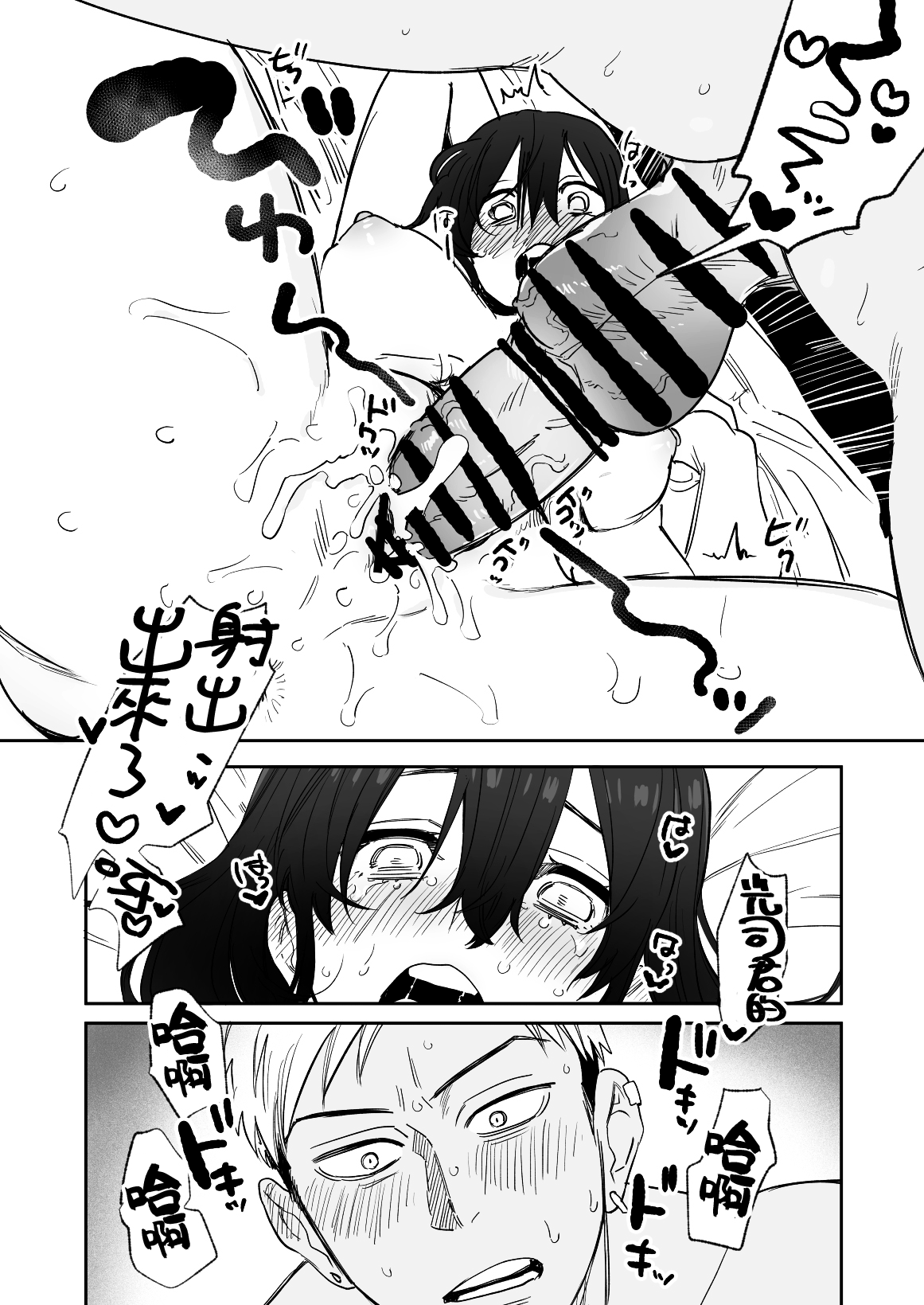 [日本漫画] [Syuntyu (Oniben Katze)] 〇sen Yen de Oppai Misete. ~ Moto Doukyuusei no Charao kara no Onegai o Kotowarezu...~  单本,巨乳大奶,单女,单男,破处,暗黑皮肤#[41P]-35