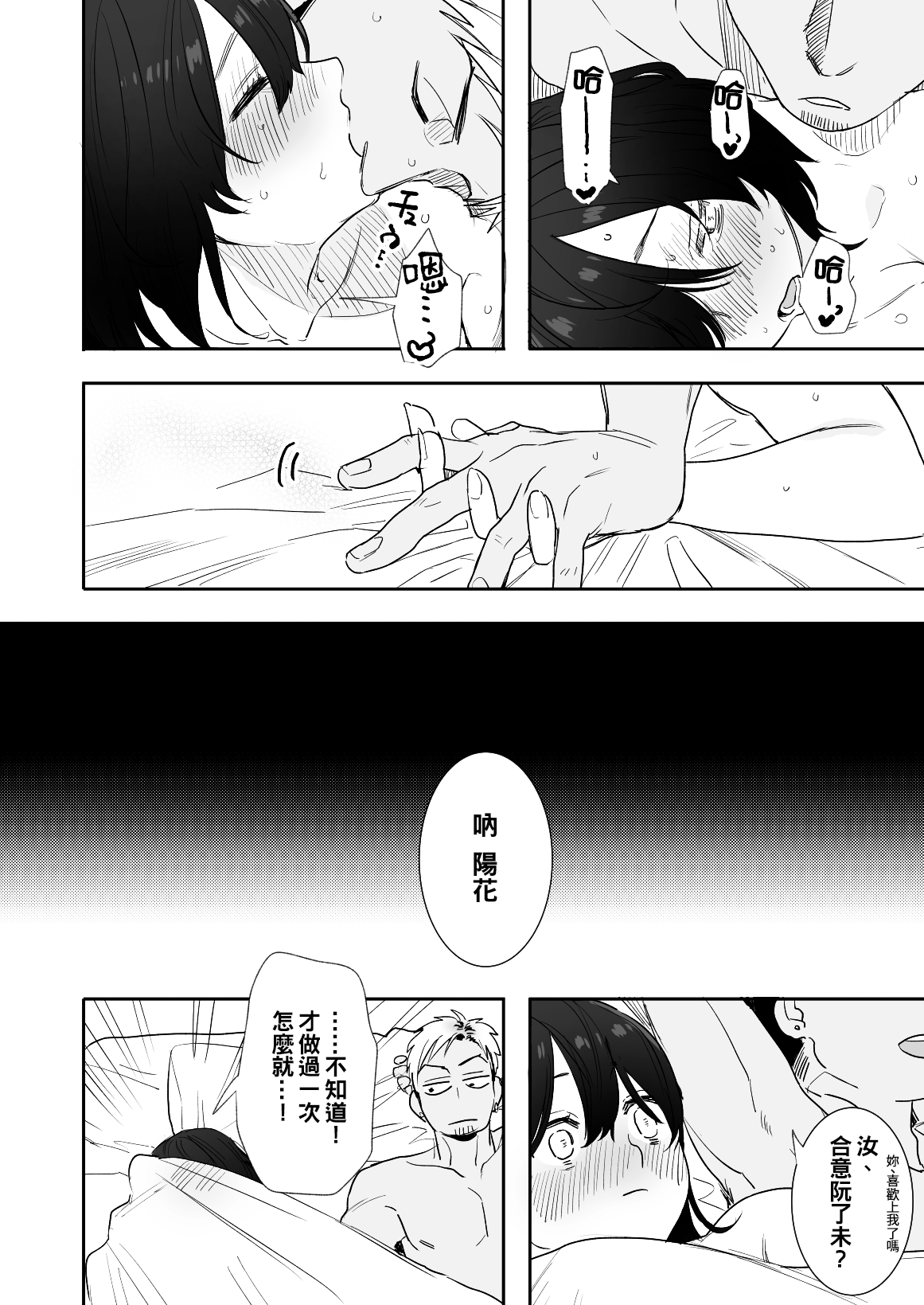 [日本漫画] [Syuntyu (Oniben Katze)] 〇sen Yen de Oppai Misete. ~ Moto Doukyuusei no Charao kara no Onegai o Kotowarezu...~  单本,巨乳大奶,单女,单男,破处,暗黑皮肤#[41P]-39