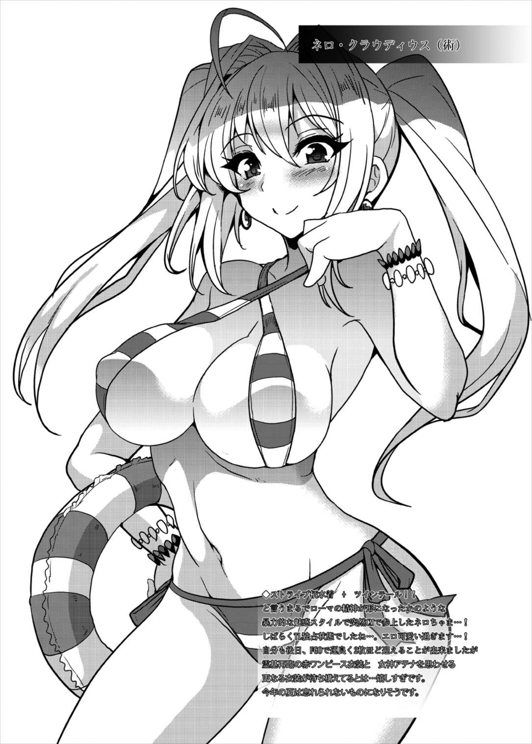 [日本漫画] (C93) [Yo-Metdo (Yasakani An)] Tonari no Chichiou-sama (Fate/Grand Order) [Chinese] 单本,正太控,巨乳大奶,单女,单男#[35P]-26