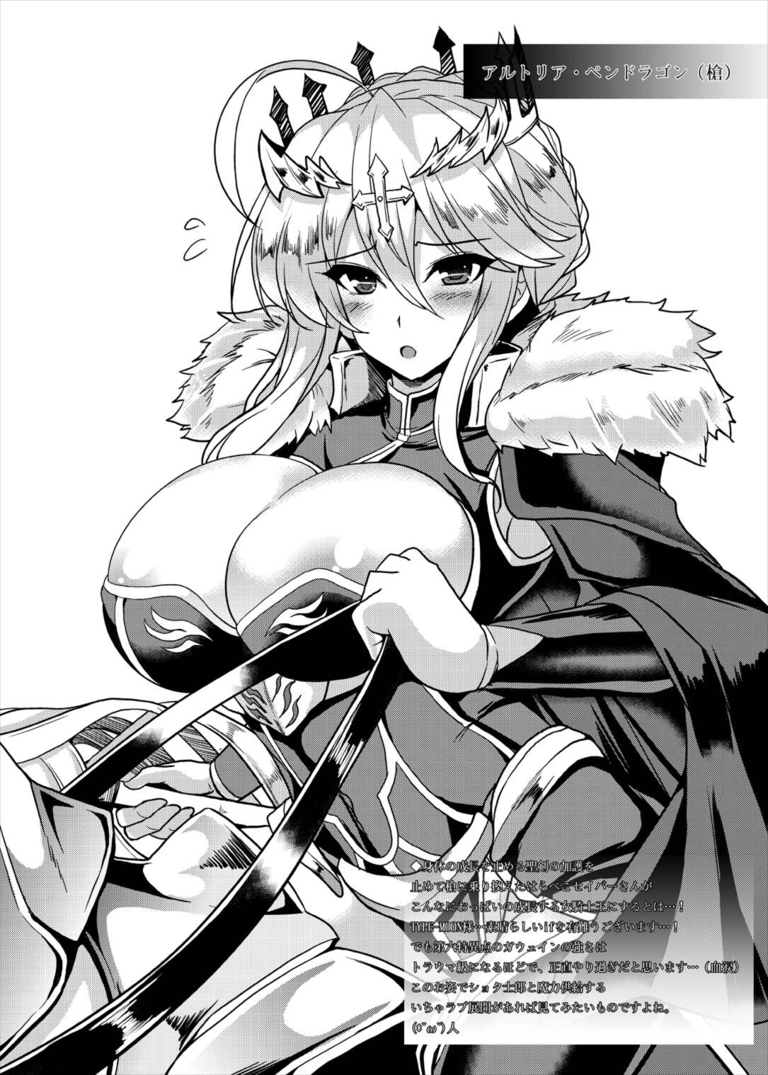 [日本漫画] (C93) [Yo-Metdo (Yasakani An)] Tonari no Chichiou-sama (Fate/Grand Order) [Chinese] 单本,正太控,巨乳大奶,单女,单男#[35P]-28