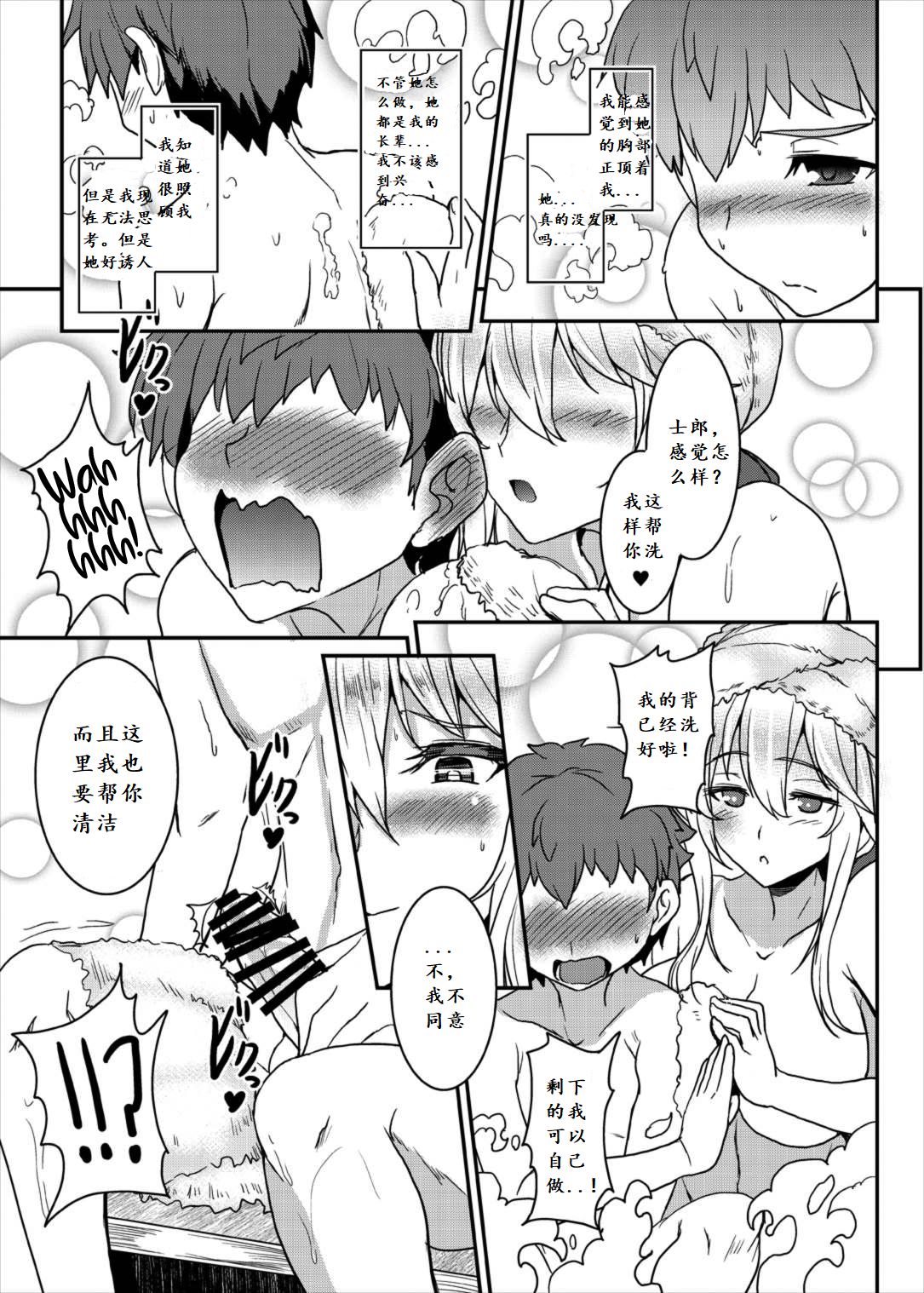 [日本漫画] (C93) [Yo-Metdo (Yasakani An)] Tonari no Chichiou-sama (Fate/Grand Order) [Chinese] 单本,正太控,巨乳大奶,单女,单男#[35P]-9