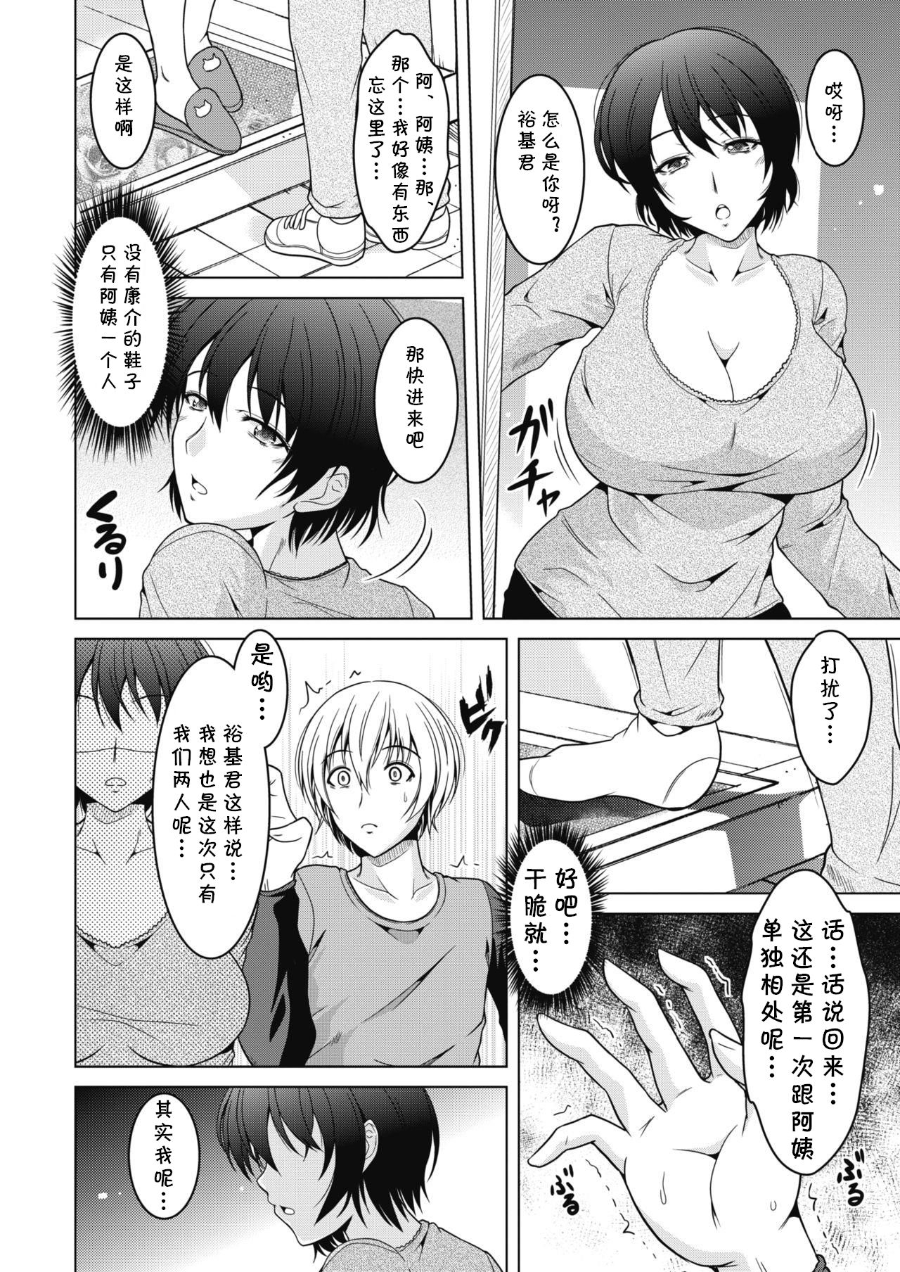 [日本漫画] [Tomonaga Kenji] Haha Renbo. (COMIC HOTMiLK Koime Vol. 15) [Chinese]  单本,熟女人妻,巨乳大奶,单女,单男#[20P]-4