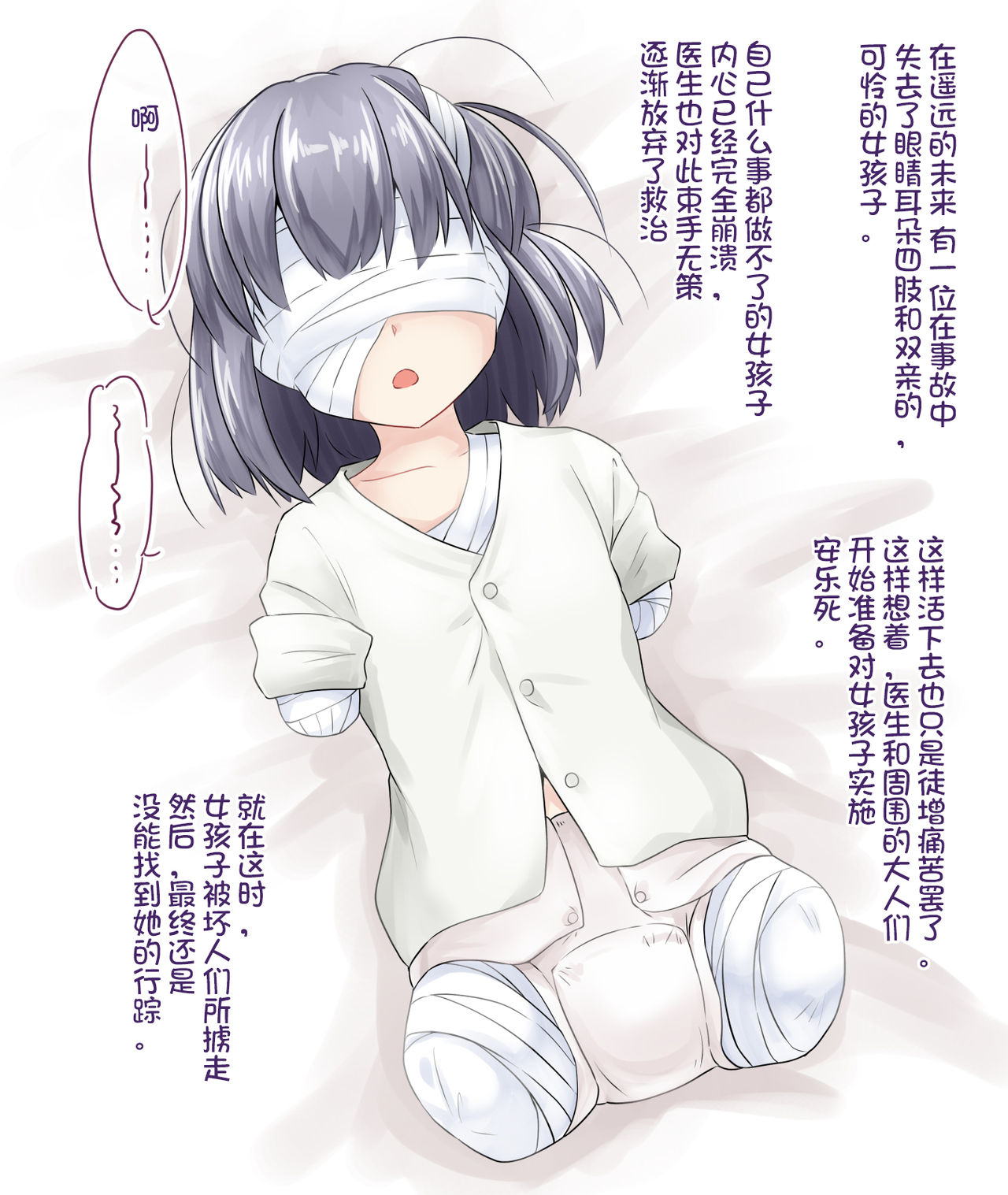 [日本漫画] [Kanifry (Kanif)] Jinkou Aigan Doubutsu  单本,肛门,口交,两穴同时插入#[44P]-11