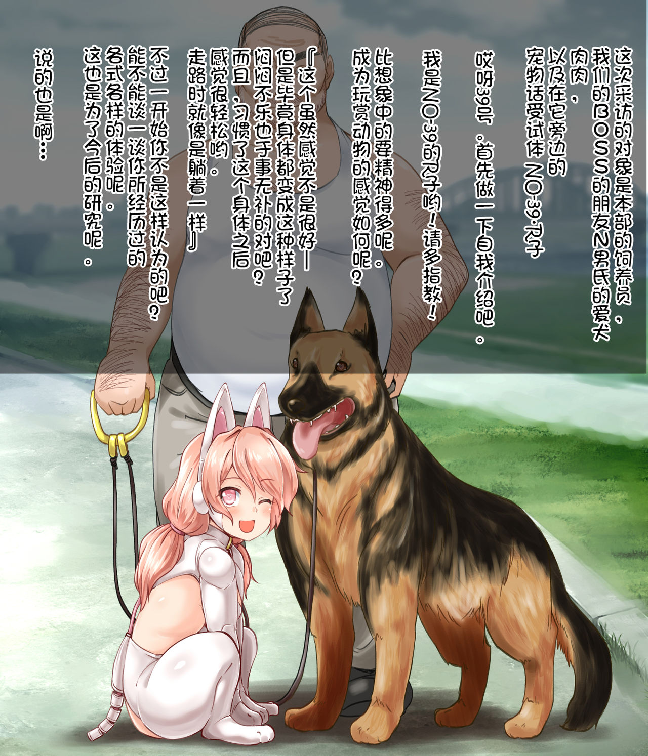 [日本漫画] [Kanifry (Kanif)] Jinkou Aigan Doubutsu  单本,肛门,口交,两穴同时插入#[44P]-16