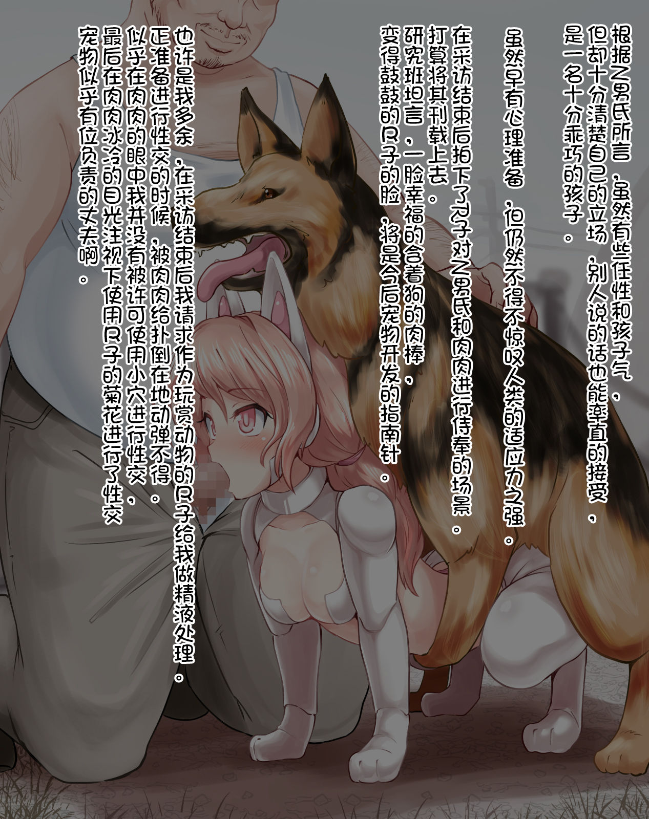 [日本漫画] [Kanifry (Kanif)] Jinkou Aigan Doubutsu  单本,肛门,口交,两穴同时插入#[44P]-41