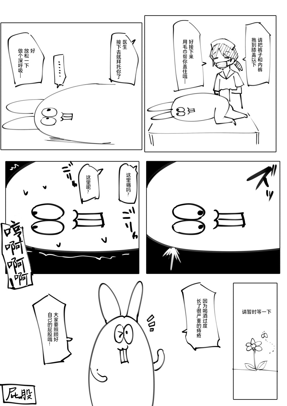 [日本漫画] [Neko Gosho (Yanagi Yuu)]  单本,肛门,萝莉,单女,内射中出,丝袜#[35P]-34