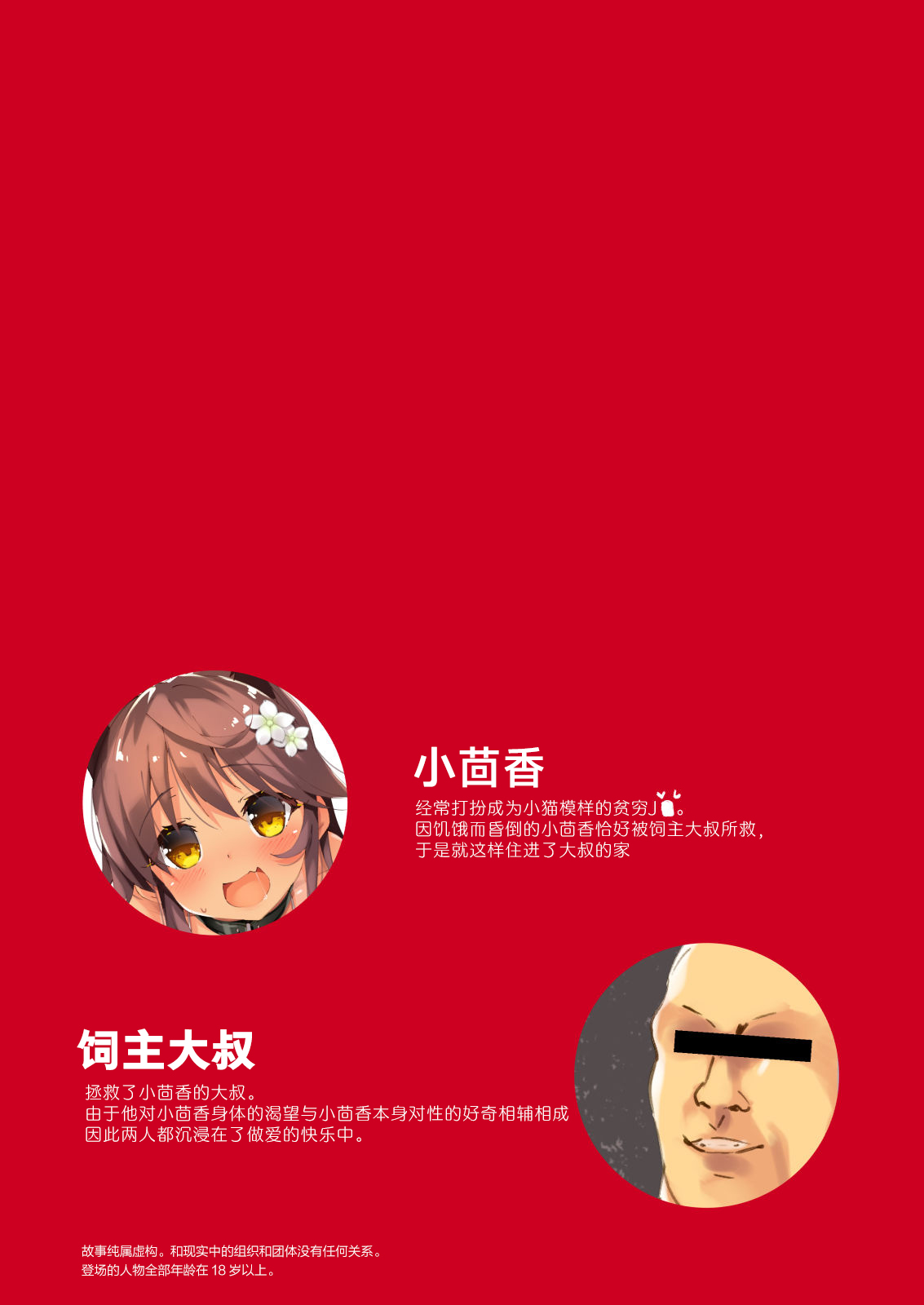 [日本漫画] [Neko Gosho (Yanagi Yuu)]  单本,肛门,萝莉,单女,内射中出,丝袜#[35P]-4