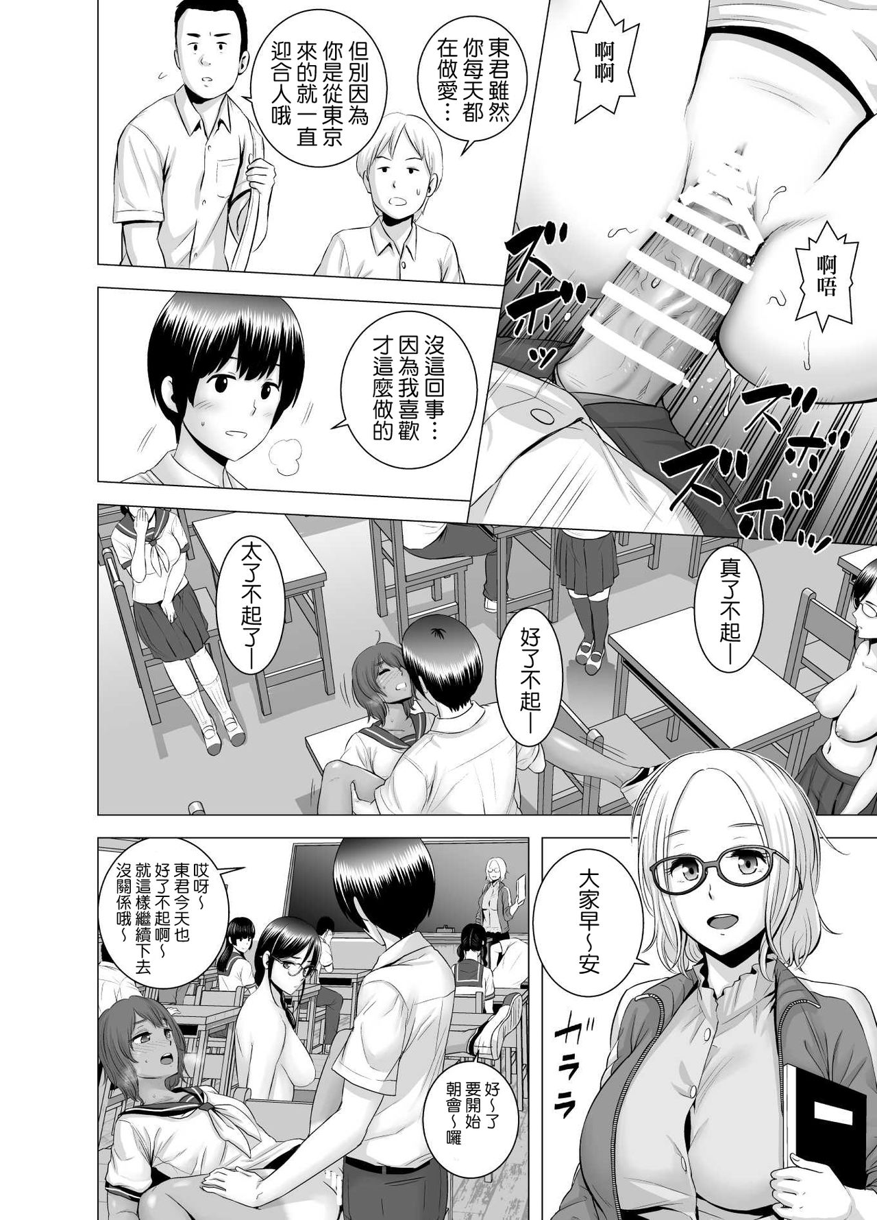 [日本漫画] [Yamakumo] SEX o Sureba Erai you na Fuuchou (CHINESE) 单本,巨乳大奶,女学生制服,群P,丝袜#[15P]-11