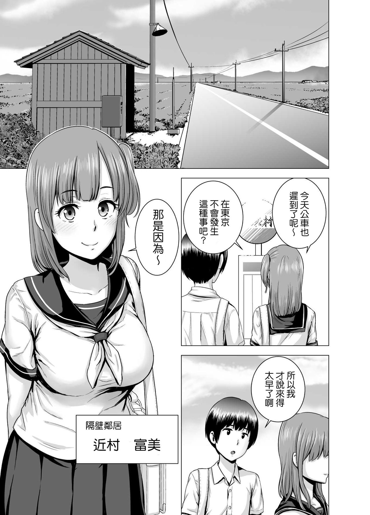 [日本漫画] [Yamakumo] SEX o Sureba Erai you na Fuuchou (CHINESE) 单本,巨乳大奶,女学生制服,群P,丝袜#[15P]-2