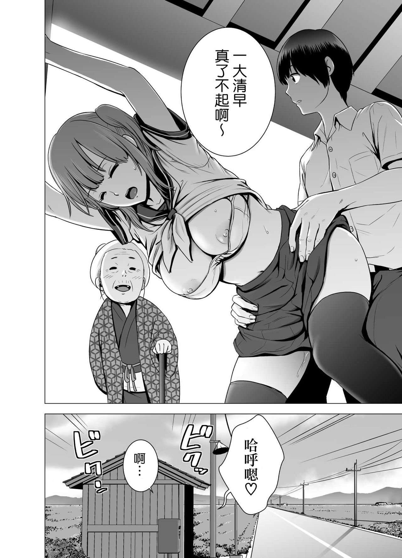 [日本漫画] [Yamakumo] SEX o Sureba Erai you na Fuuchou (CHINESE) 单本,巨乳大奶,女学生制服,群P,丝袜#[15P]-5