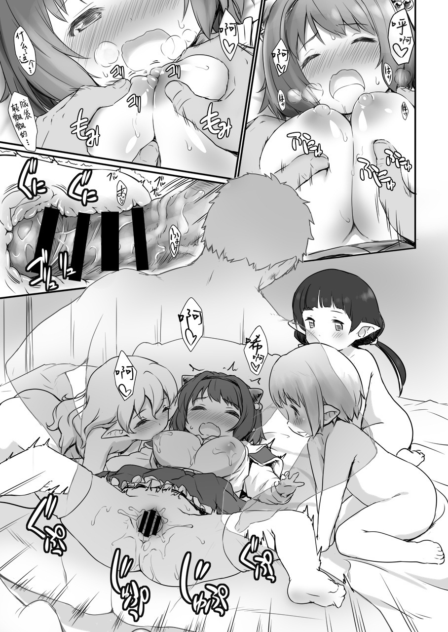 [日本漫画] [ASGO (Zanzi)] Rei no Shima ni Draph ga Futtekita. (Kouhen) (Granblue Fantasy) [Chinese]   单本,萝莉,不伦,单女,群P,内射中出#[30P]-9