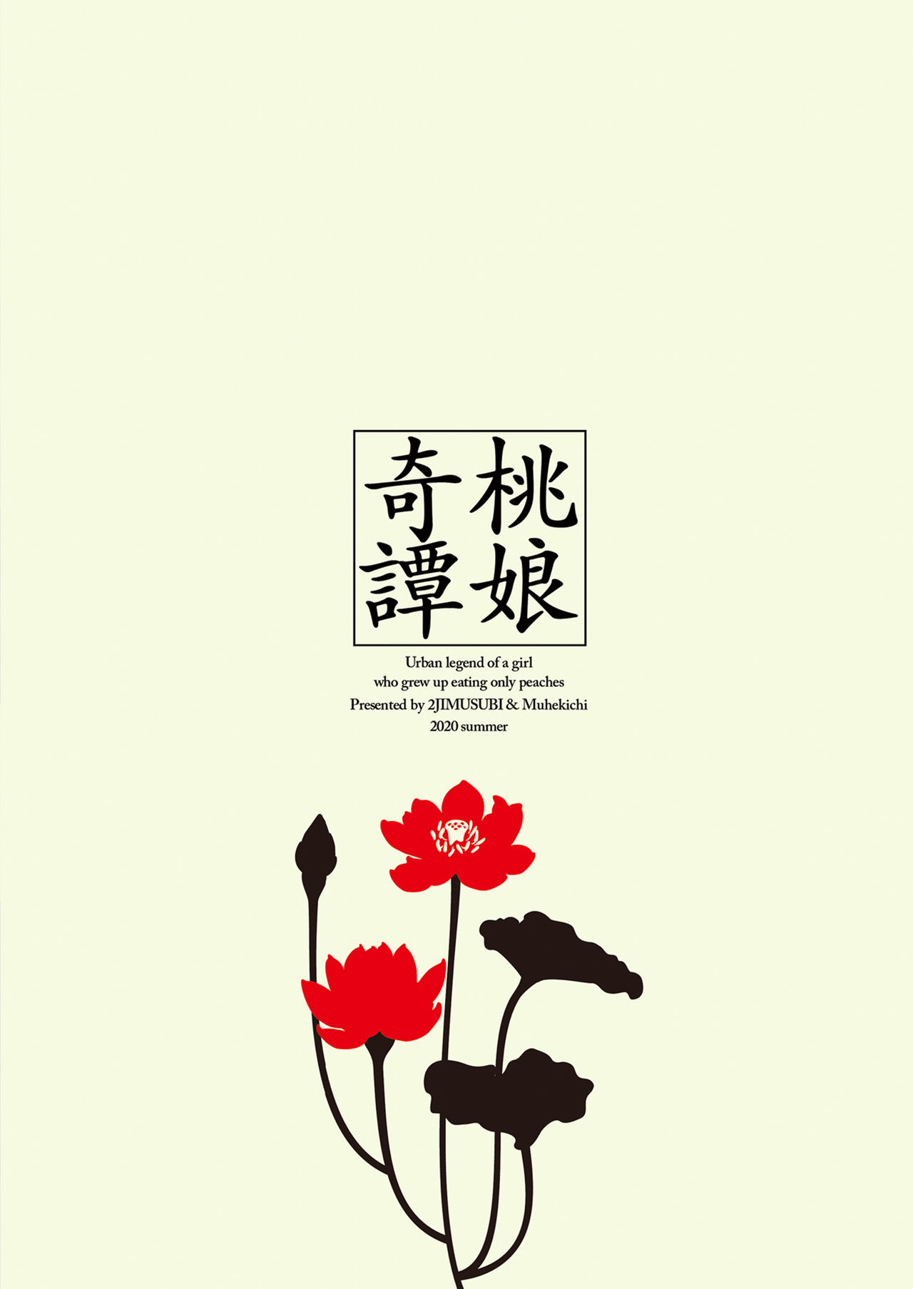 [日本漫画] [2JIMUSUBI (Ohno Kanae)] Taonyan Kitan [Chinese]  单本,萝莉,破处#[29P]-29