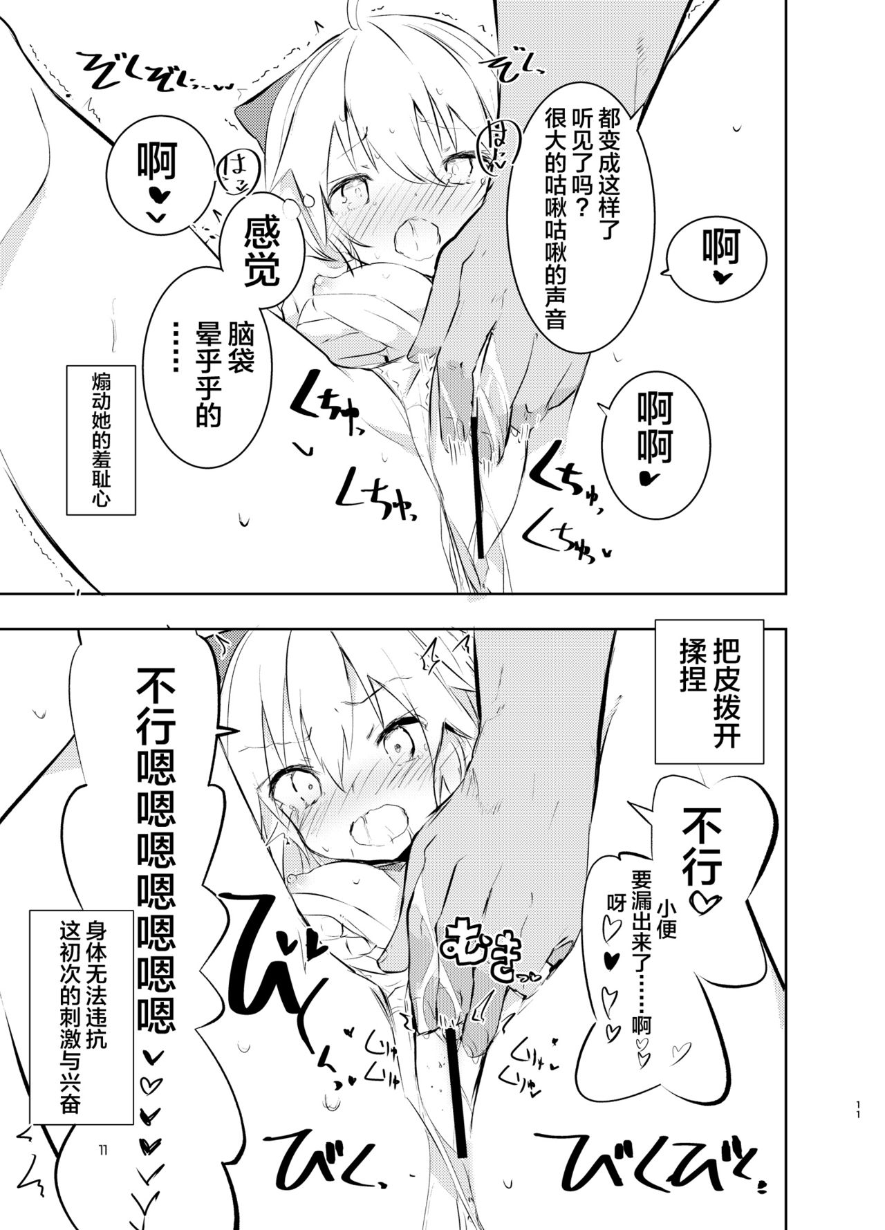 [日本漫画] [caburibbon (caburi)] Okita-san to (Fate/Grand Order)   单本,高潮潮吹,肛门,单女,单男,性玩具,两穴同时插入#[36P]-11