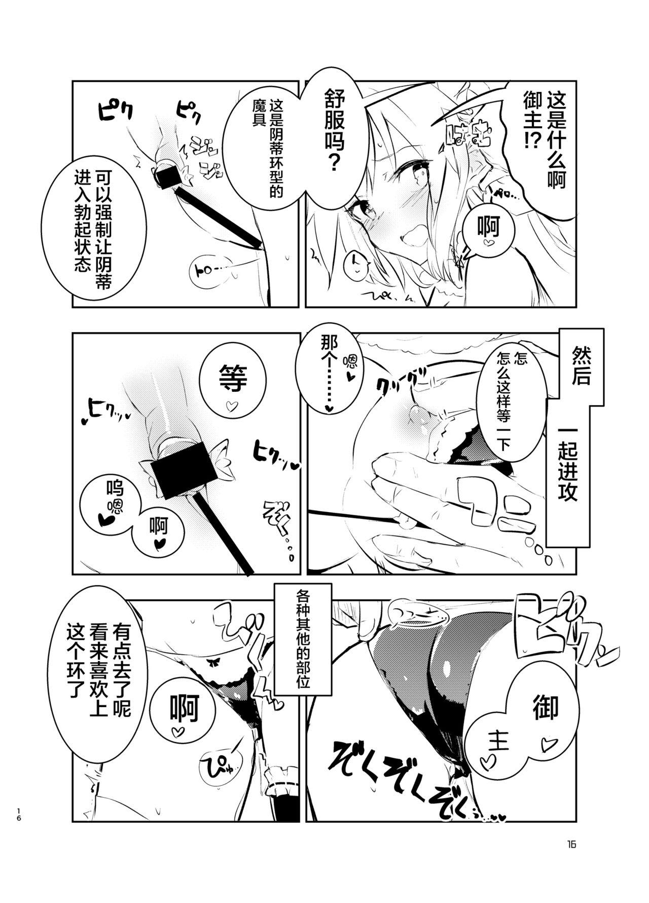 [日本漫画] [caburibbon (caburi)] Okita-san to (Fate/Grand Order)   单本,高潮潮吹,肛门,单女,单男,性玩具,两穴同时插入#[36P]-16