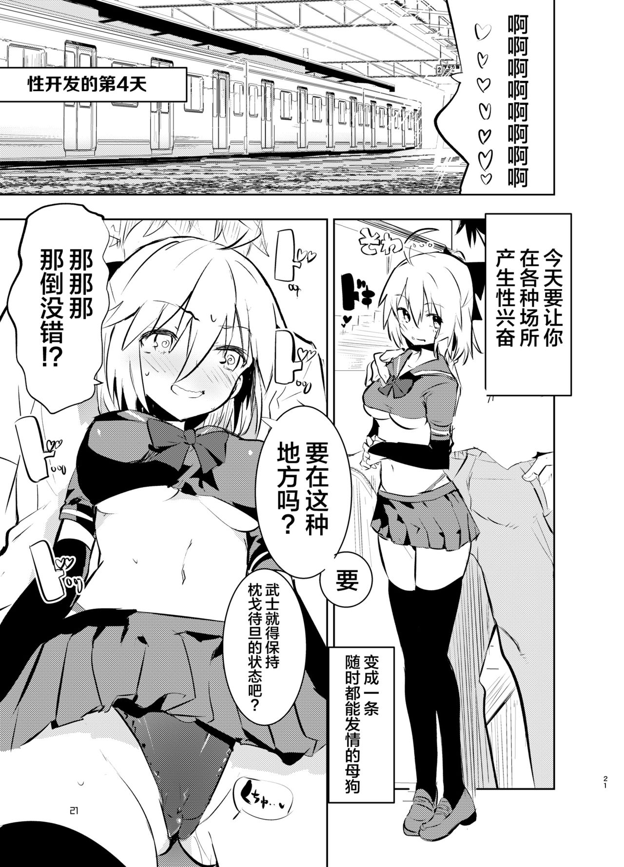 [日本漫画] [caburibbon (caburi)] Okita-san to (Fate/Grand Order)   单本,高潮潮吹,肛门,单女,单男,性玩具,两穴同时插入#[36P]-21