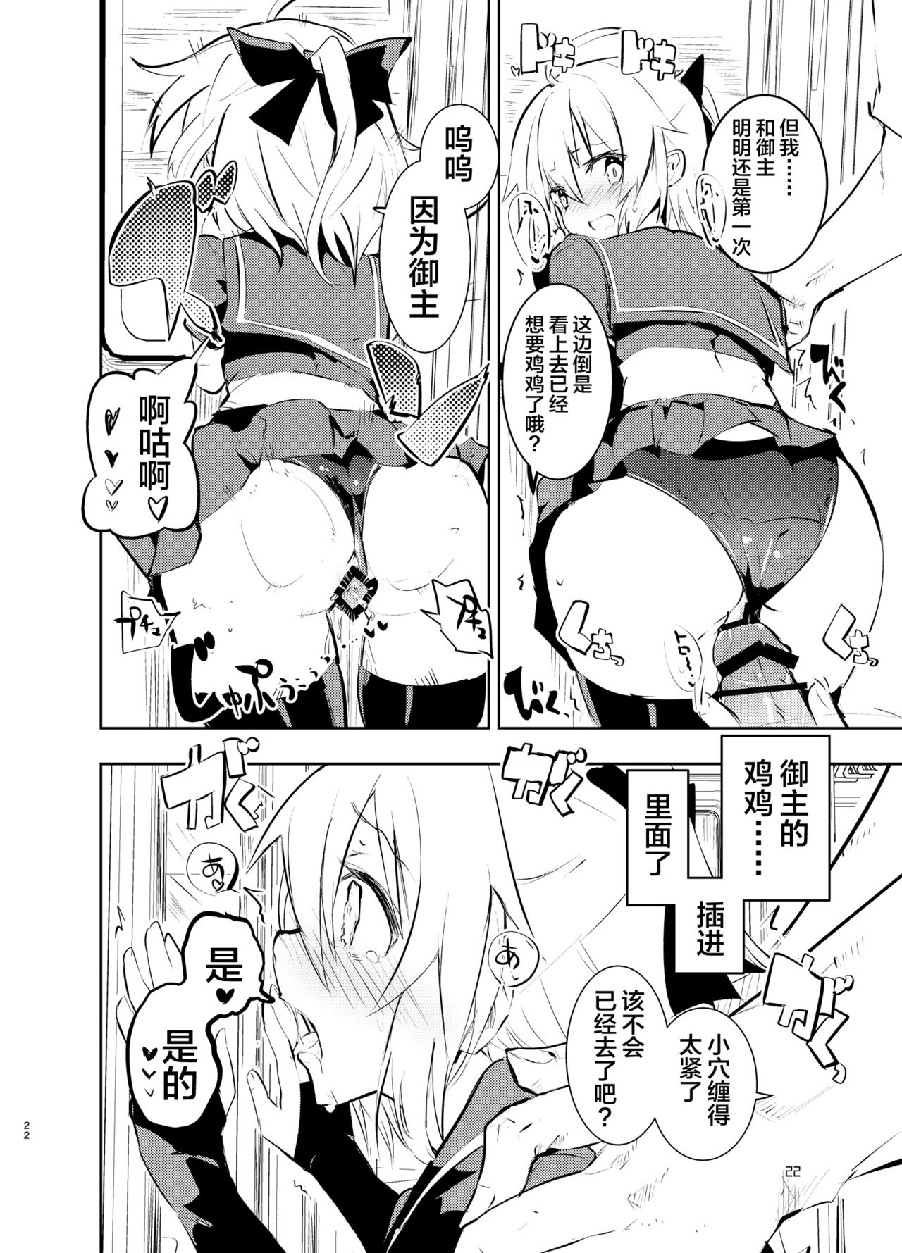 [日本漫画] [caburibbon (caburi)] Okita-san to (Fate/Grand Order)   单本,高潮潮吹,肛门,单女,单男,性玩具,两穴同时插入#[36P]-22