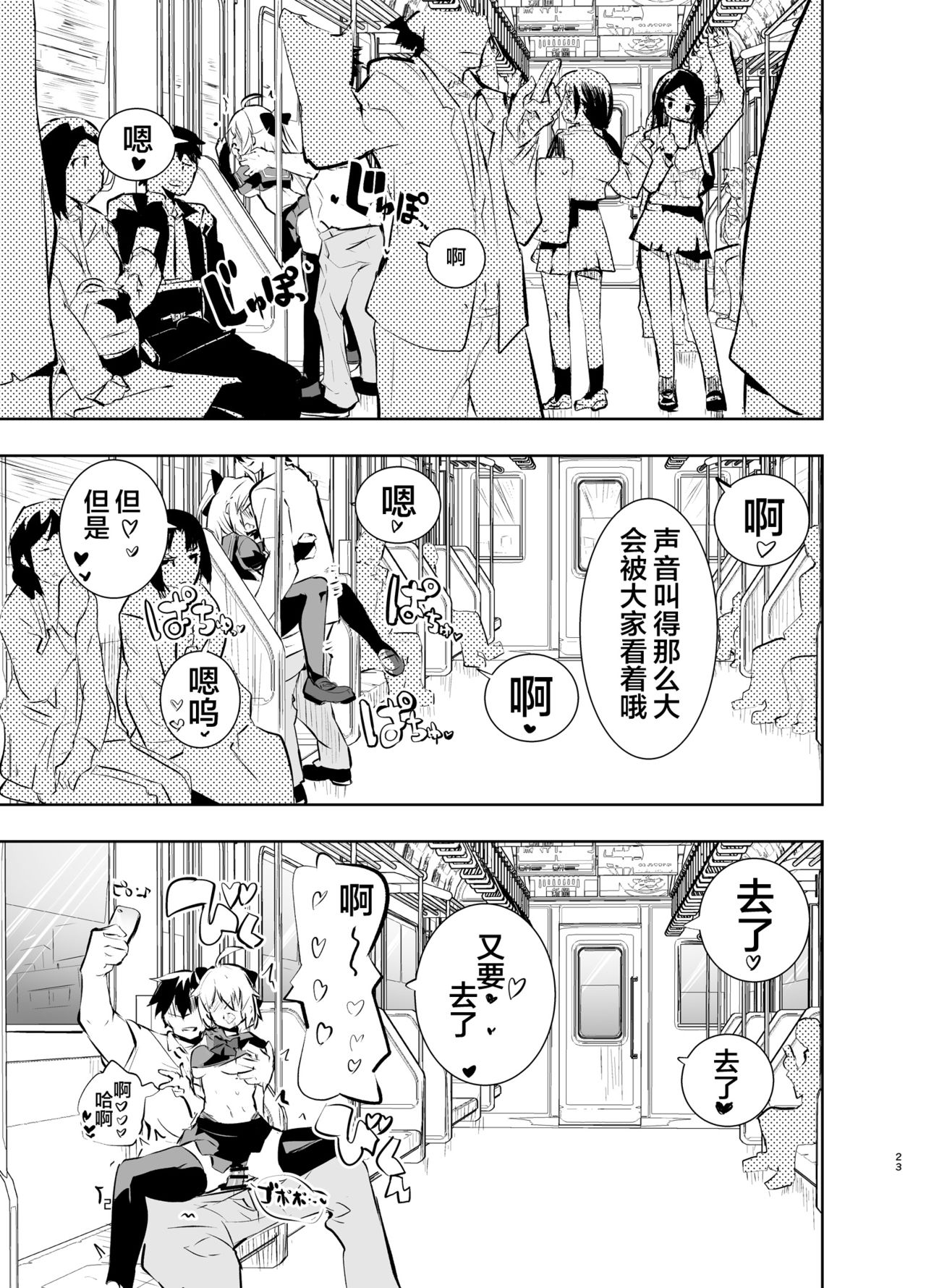 [日本漫画] [caburibbon (caburi)] Okita-san to (Fate/Grand Order)   单本,高潮潮吹,肛门,单女,单男,性玩具,两穴同时插入#[36P]-23