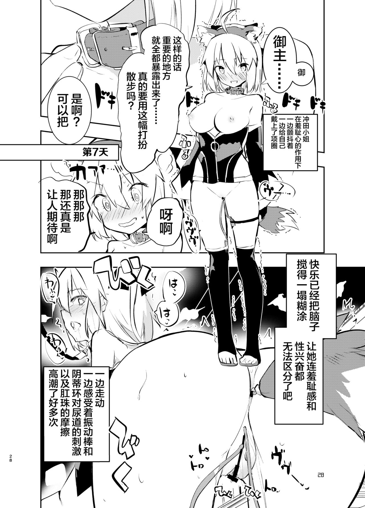 [日本漫画] [caburibbon (caburi)] Okita-san to (Fate/Grand Order)   单本,高潮潮吹,肛门,单女,单男,性玩具,两穴同时插入#[36P]-28