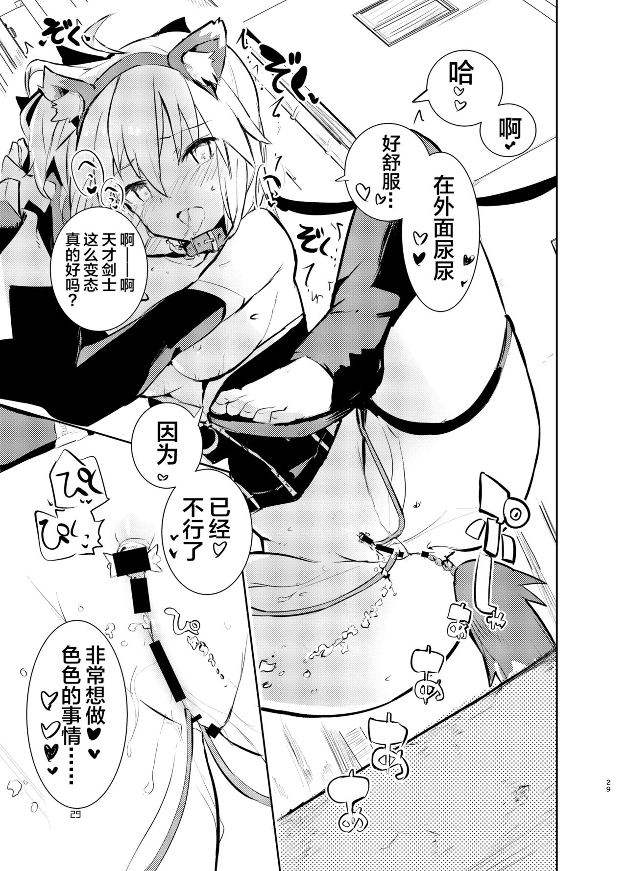 [日本漫画] [caburibbon (caburi)] Okita-san to (Fate/Grand Order)   单本,高潮潮吹,肛门,单女,单男,性玩具,两穴同时插入#[36P]-29