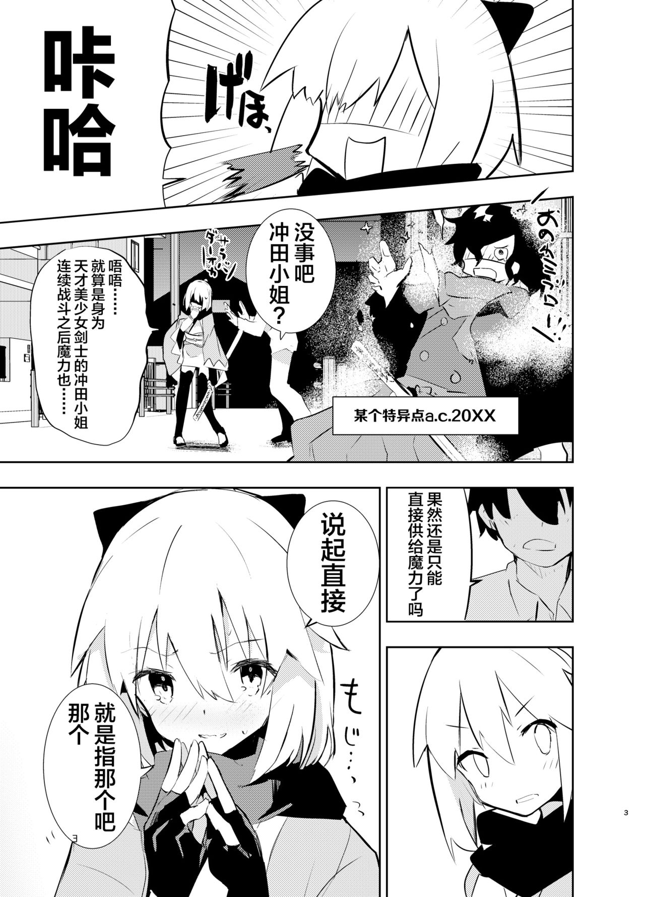 [日本漫画] [caburibbon (caburi)] Okita-san to (Fate/Grand Order)   单本,高潮潮吹,肛门,单女,单男,性玩具,两穴同时插入#[36P]-3
