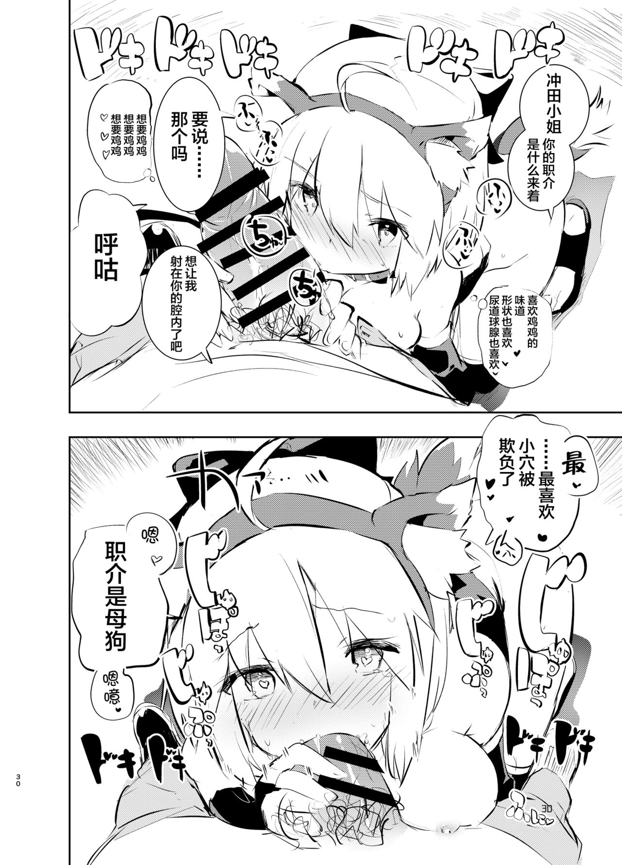 [日本漫画] [caburibbon (caburi)] Okita-san to (Fate/Grand Order)   单本,高潮潮吹,肛门,单女,单男,性玩具,两穴同时插入#[36P]-30
